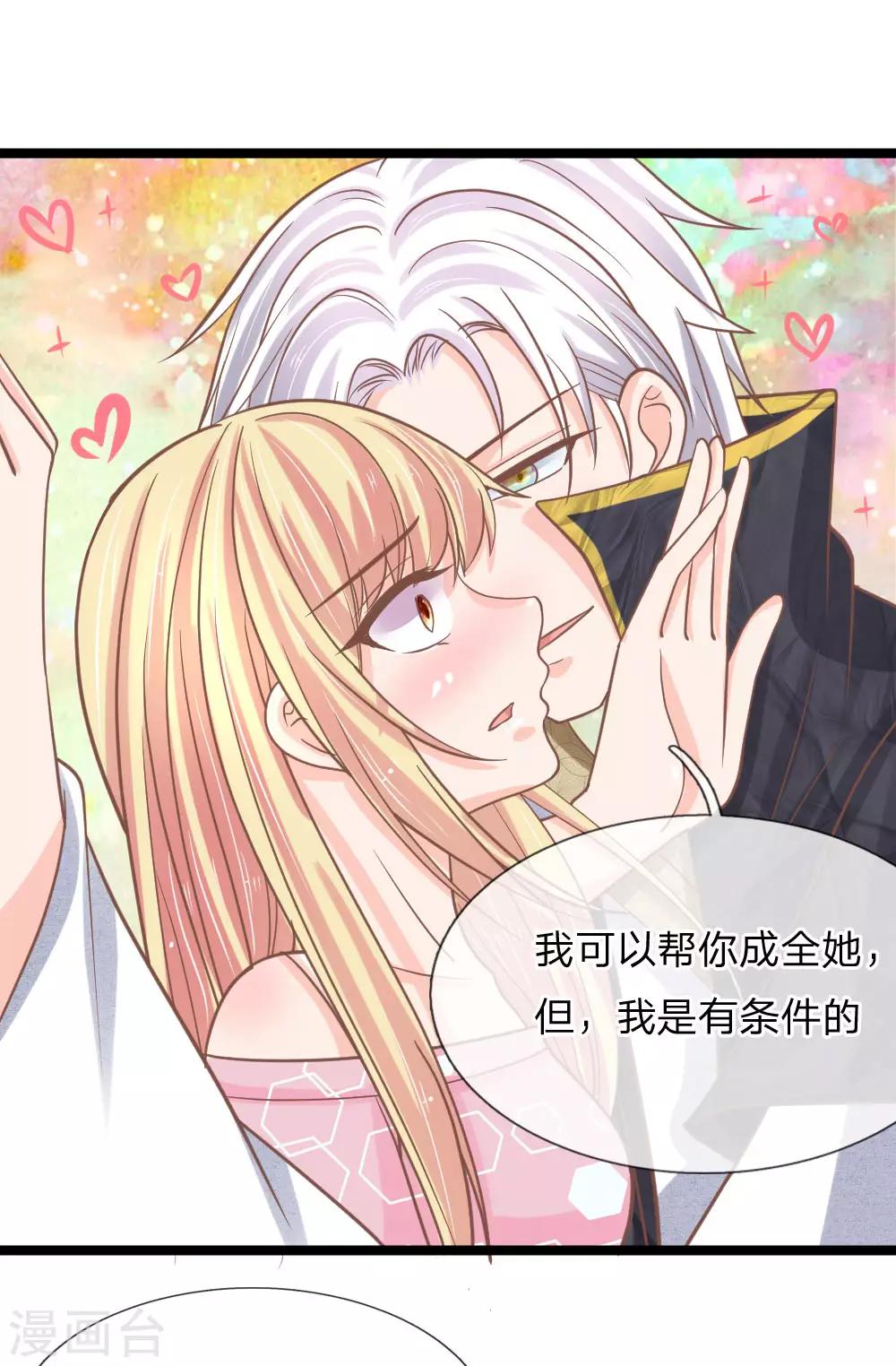 第149话 做我的冥妻-第114话