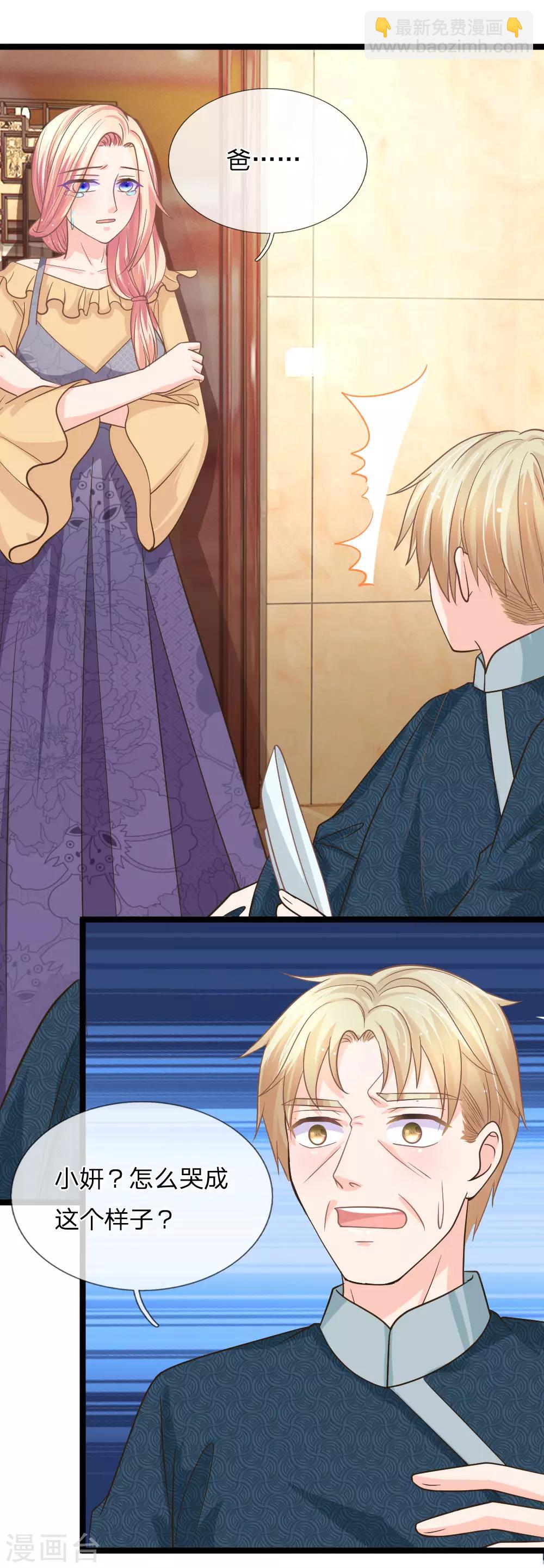 第151话 沐妍儿精神失常-第116话