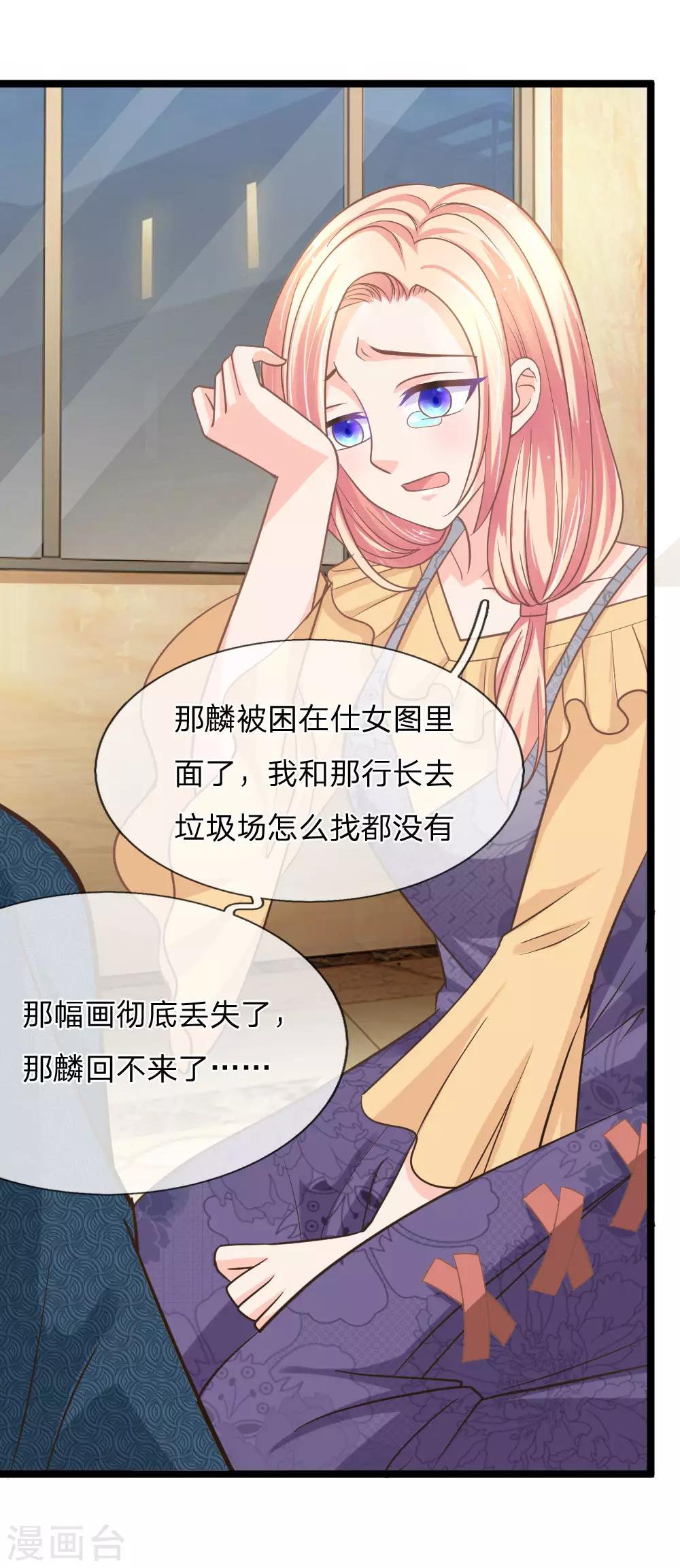 第151话 沐妍儿精神失常-第116话