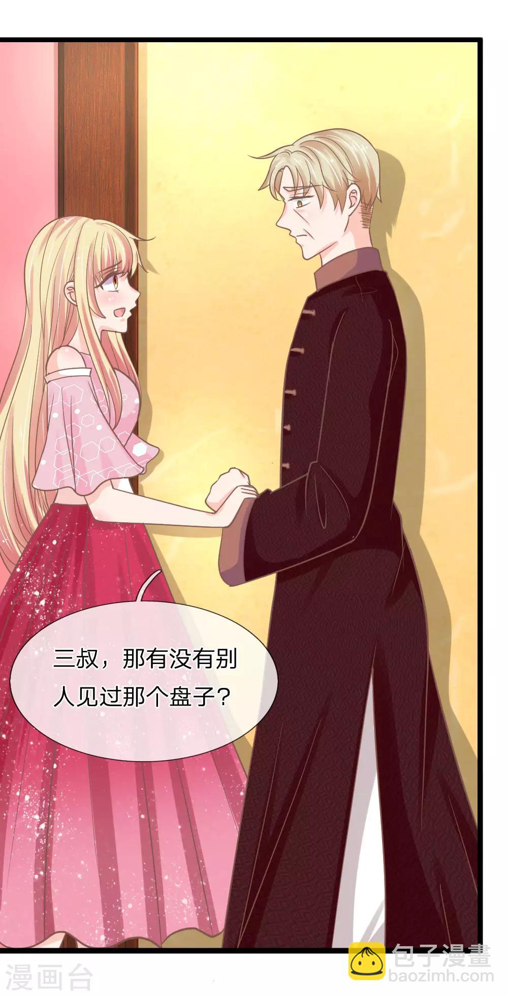 第153话 在盘子里的秘密-第118话