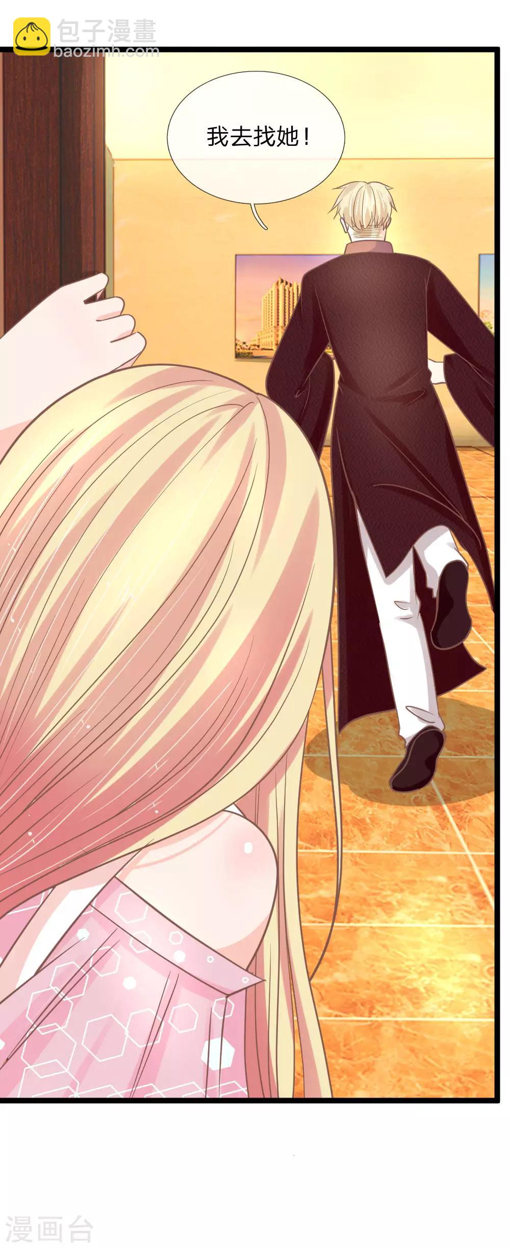 第153话 在盘子里的秘密-第118话