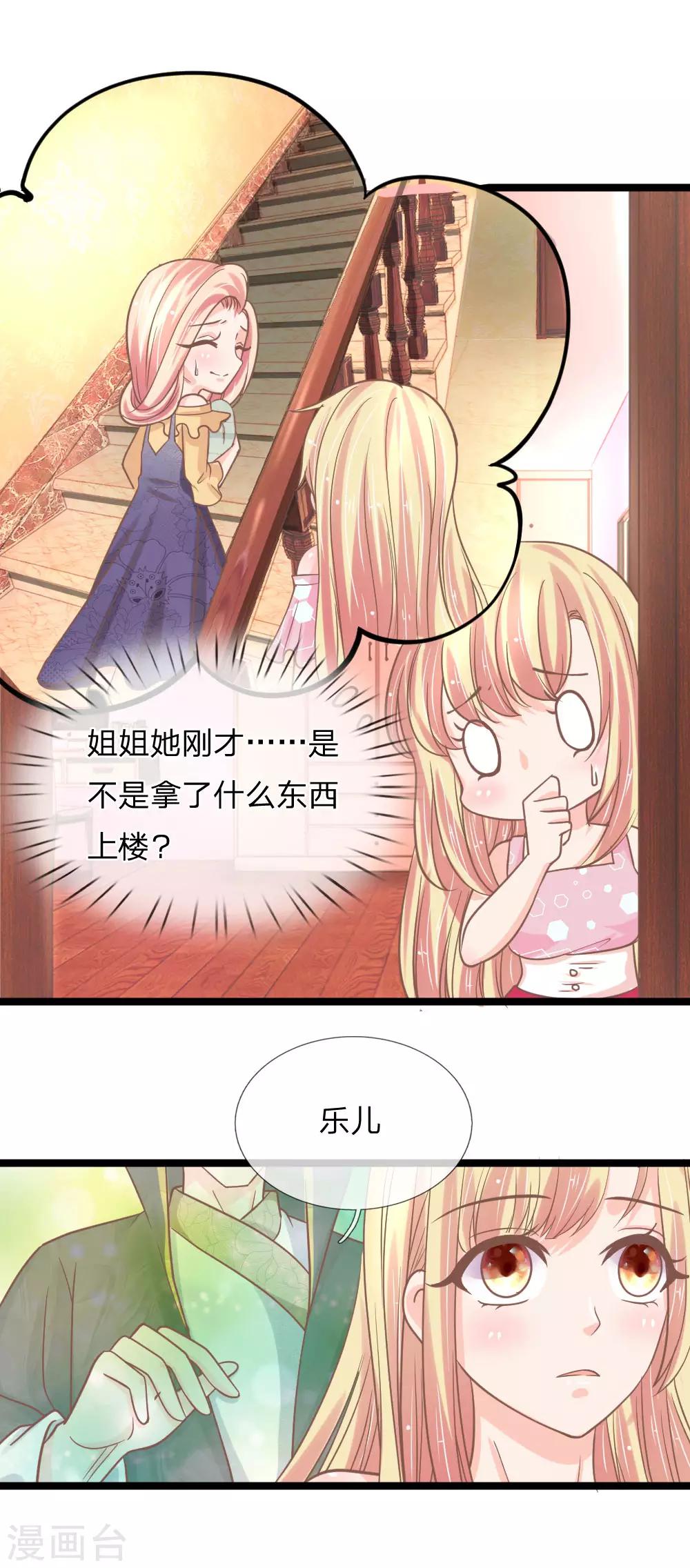 第153话 在盘子里的秘密-第118话