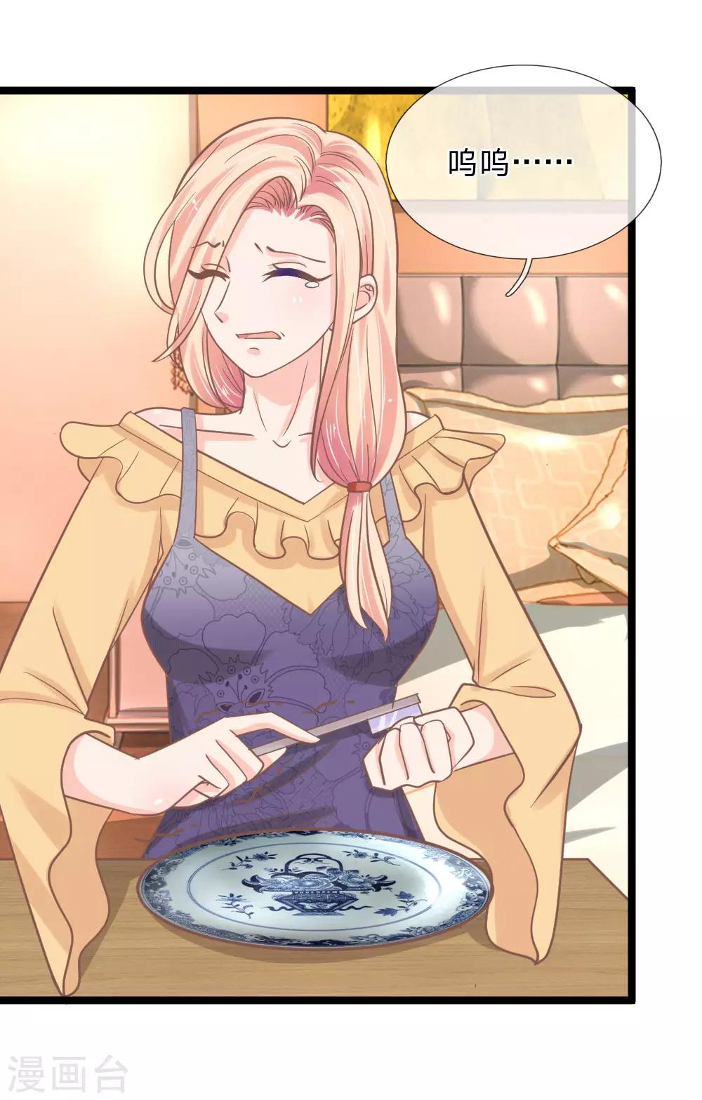 第153话 在盘子里的秘密-第118话