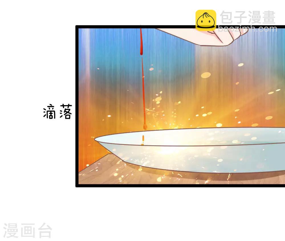 抱紧我的君主大人 - 第153话 在盘子里的秘密 - 1