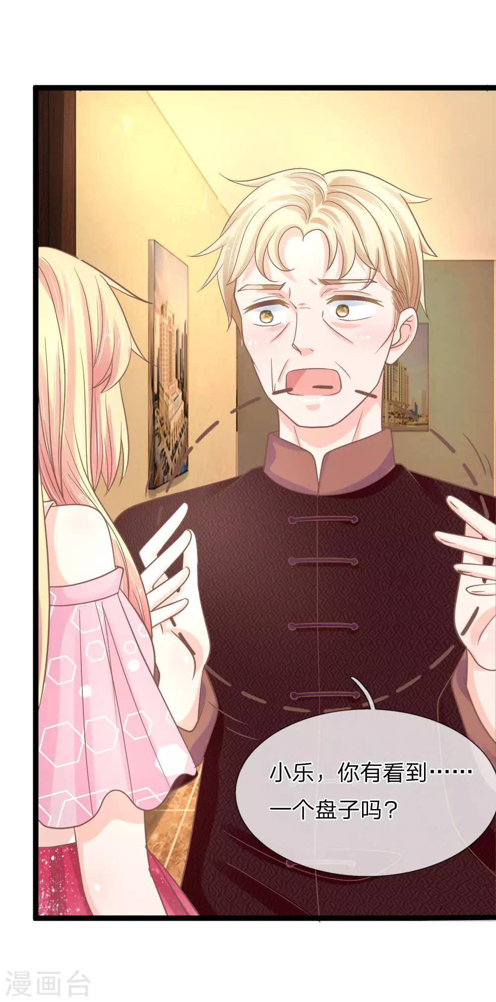 第153话 在盘子里的秘密-第118话