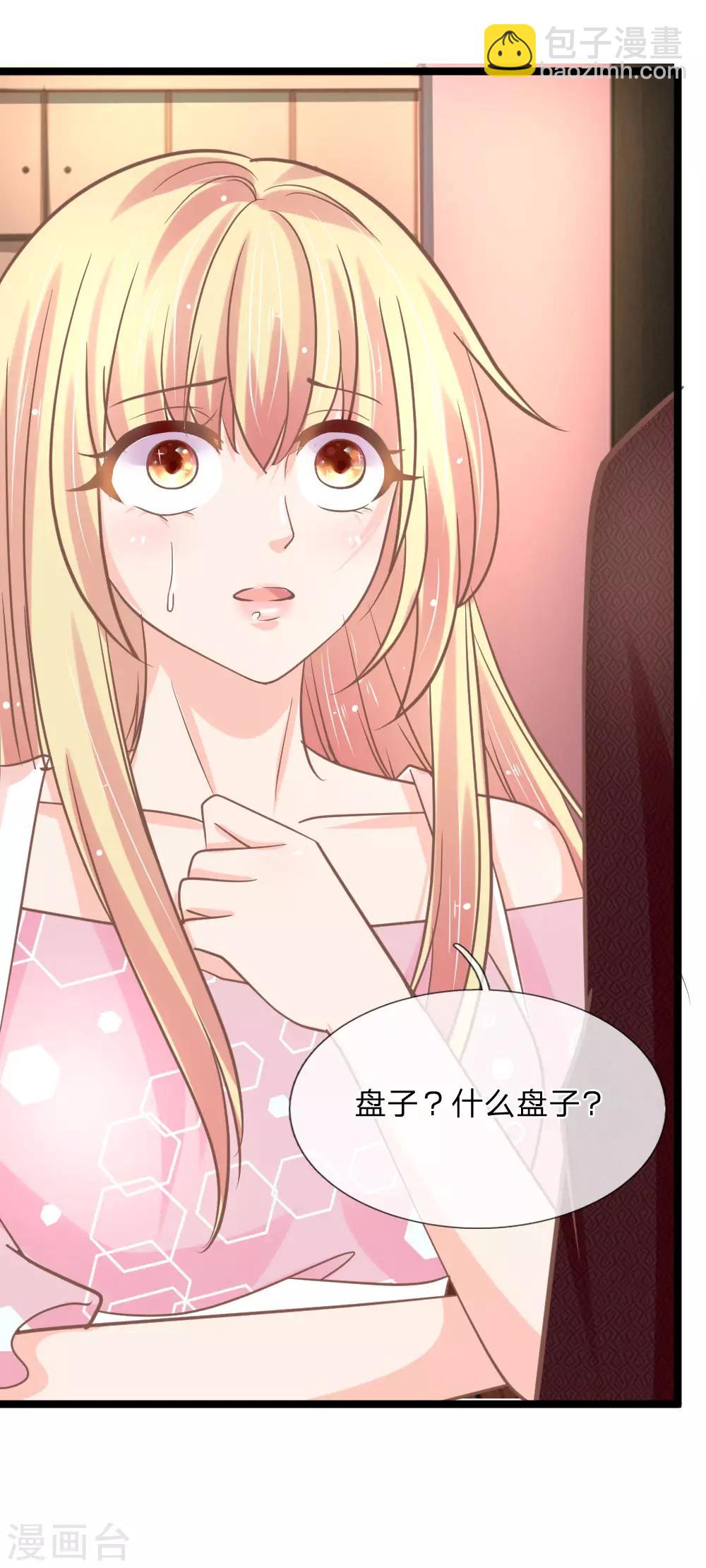 第153话 在盘子里的秘密-第118话