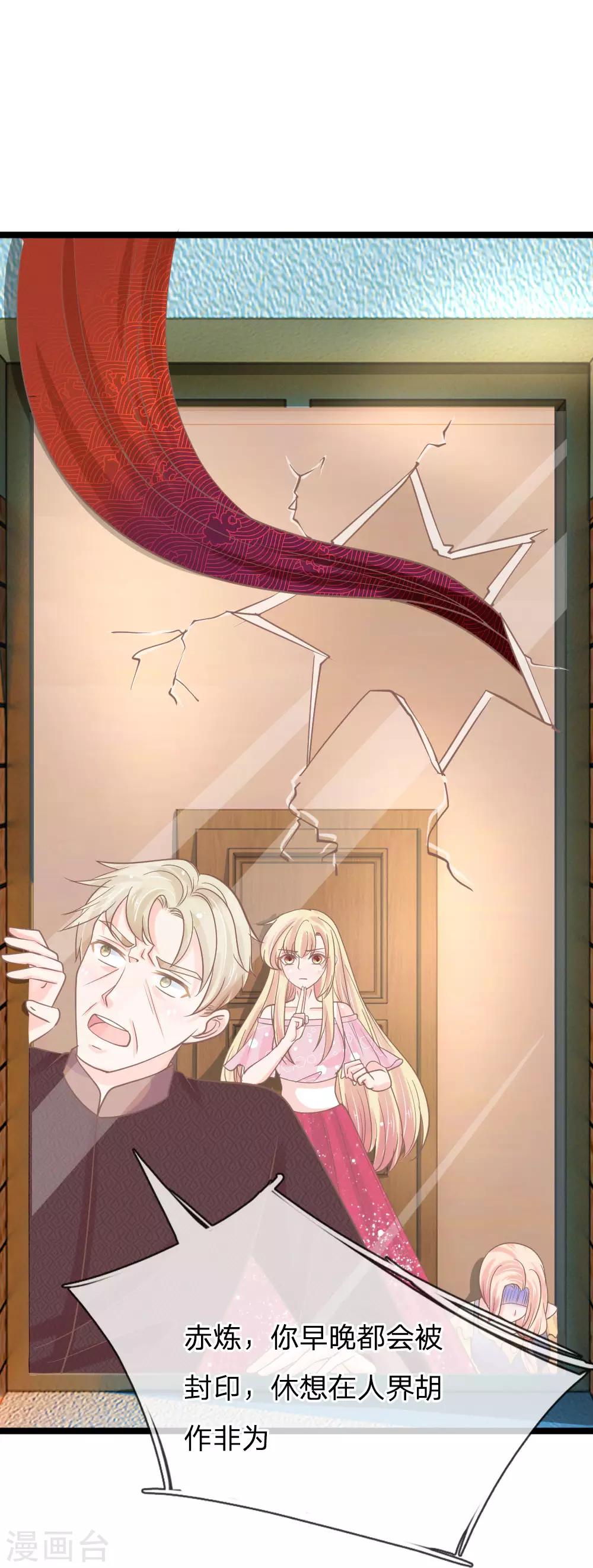 第155话 被三叔发现啦-第120话