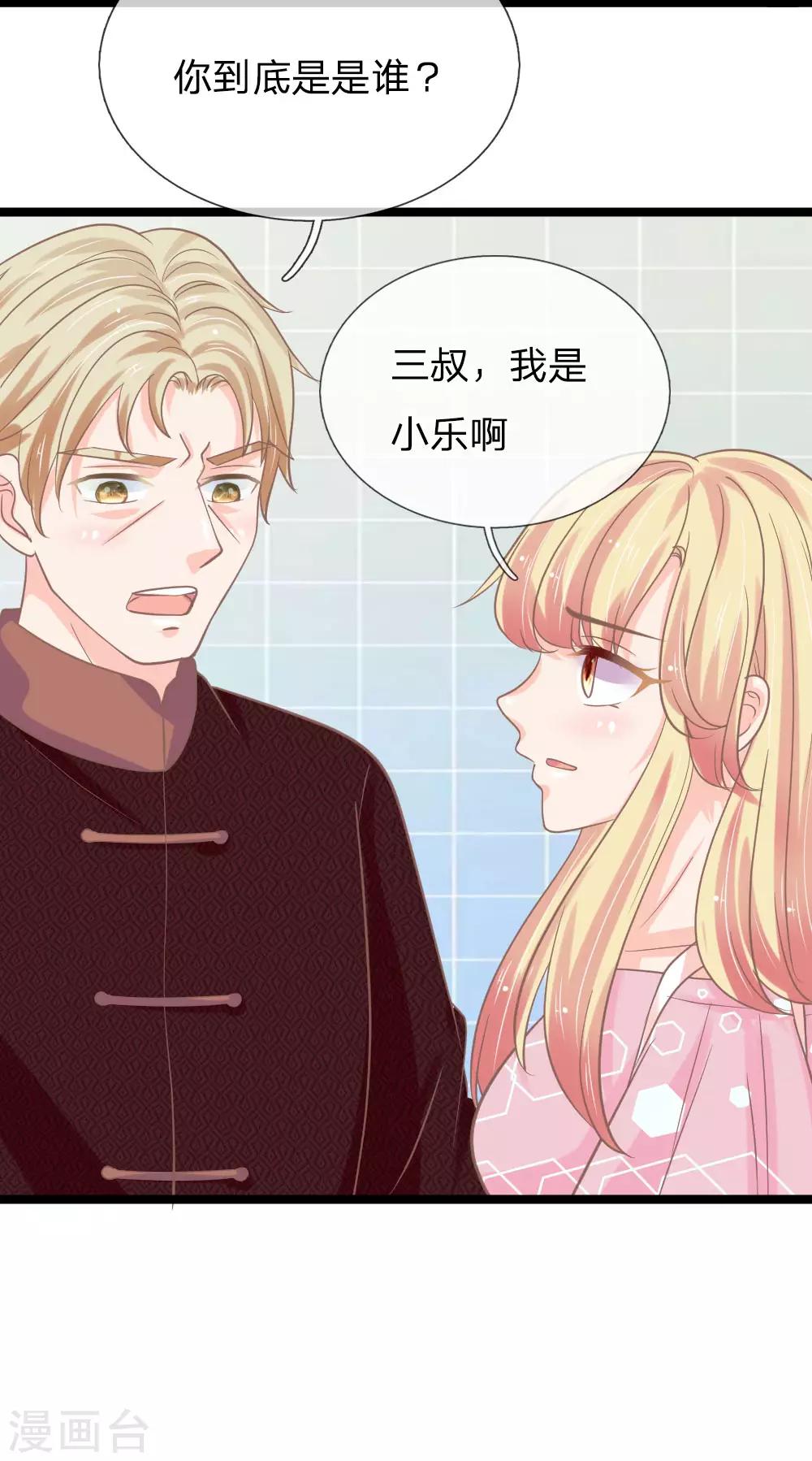 第155话 被三叔发现啦-第120话