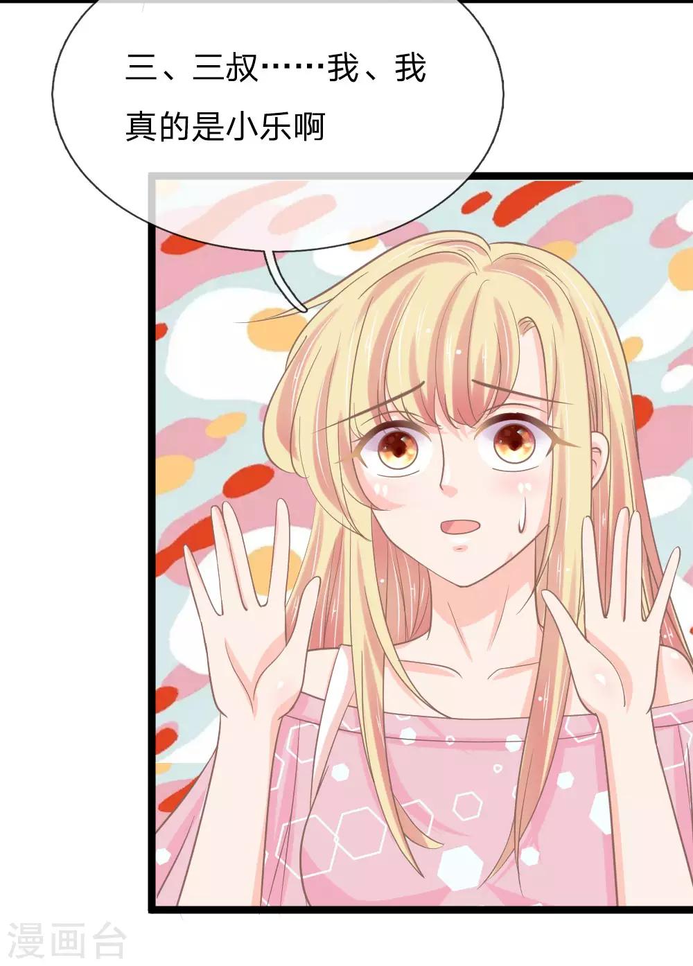 第155话 被三叔发现啦-第120话