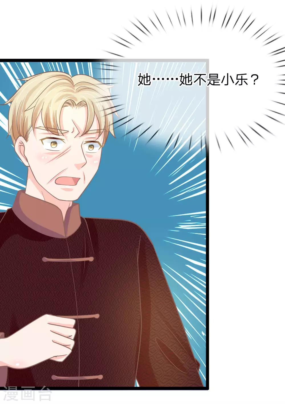 第155话 被三叔发现啦-第120话