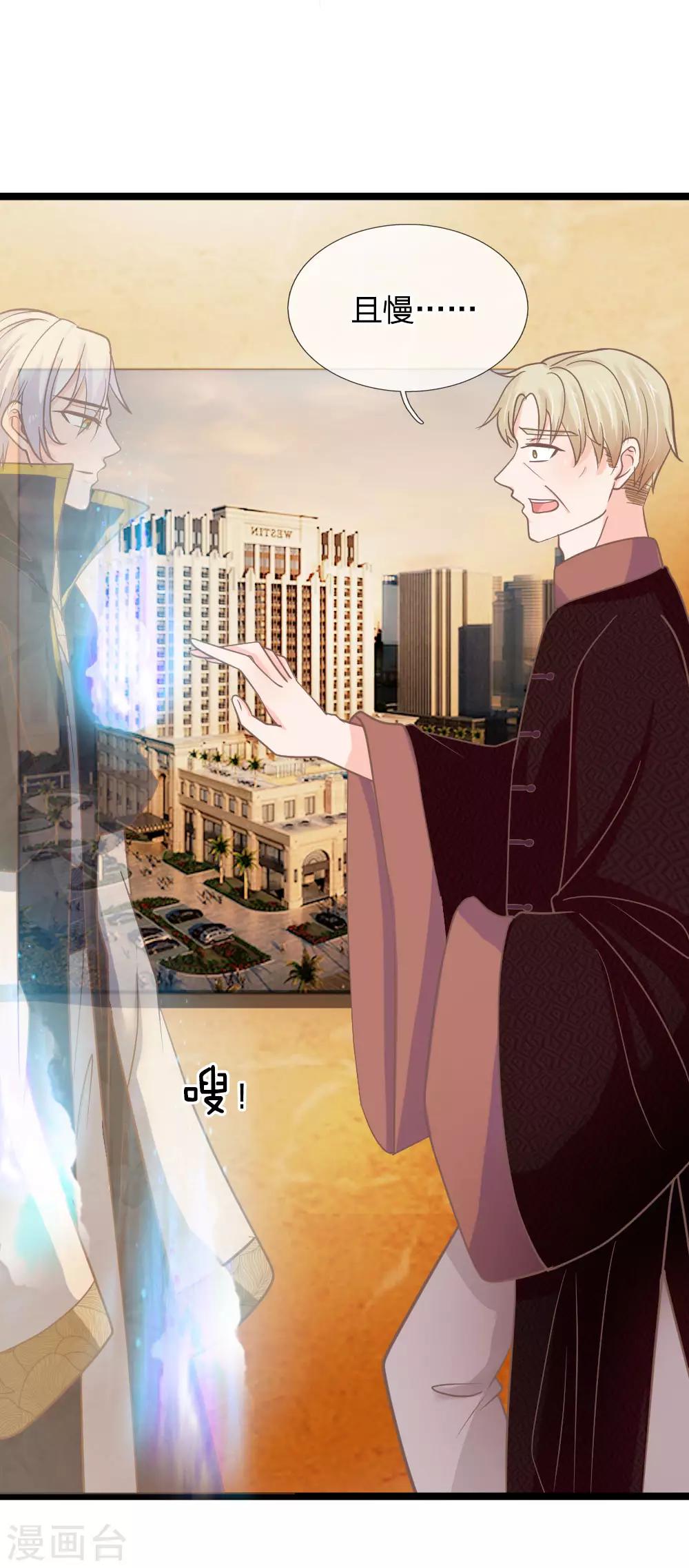 第157话 和三叔姐姐摊牌-第122话