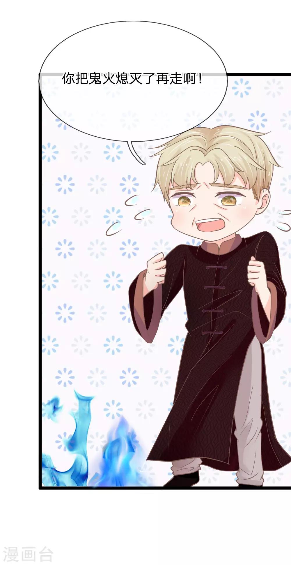 第157话 和三叔姐姐摊牌-第122话