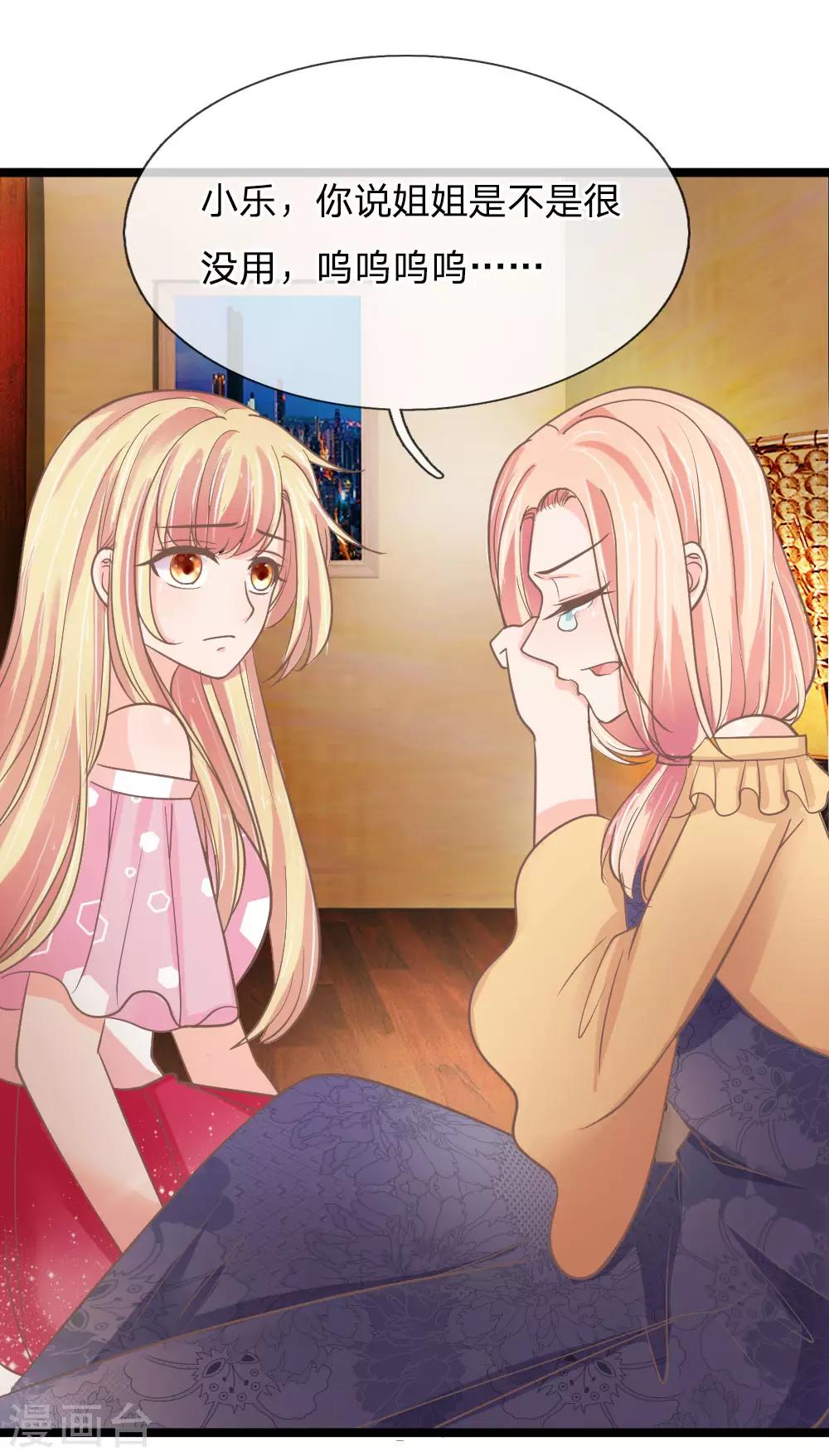 第157话 和三叔姐姐摊牌-第122话