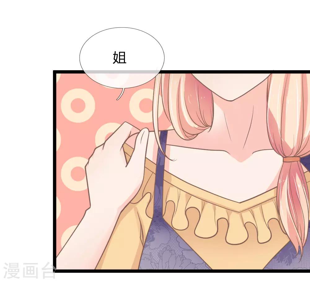 第157话 和三叔姐姐摊牌-第122话