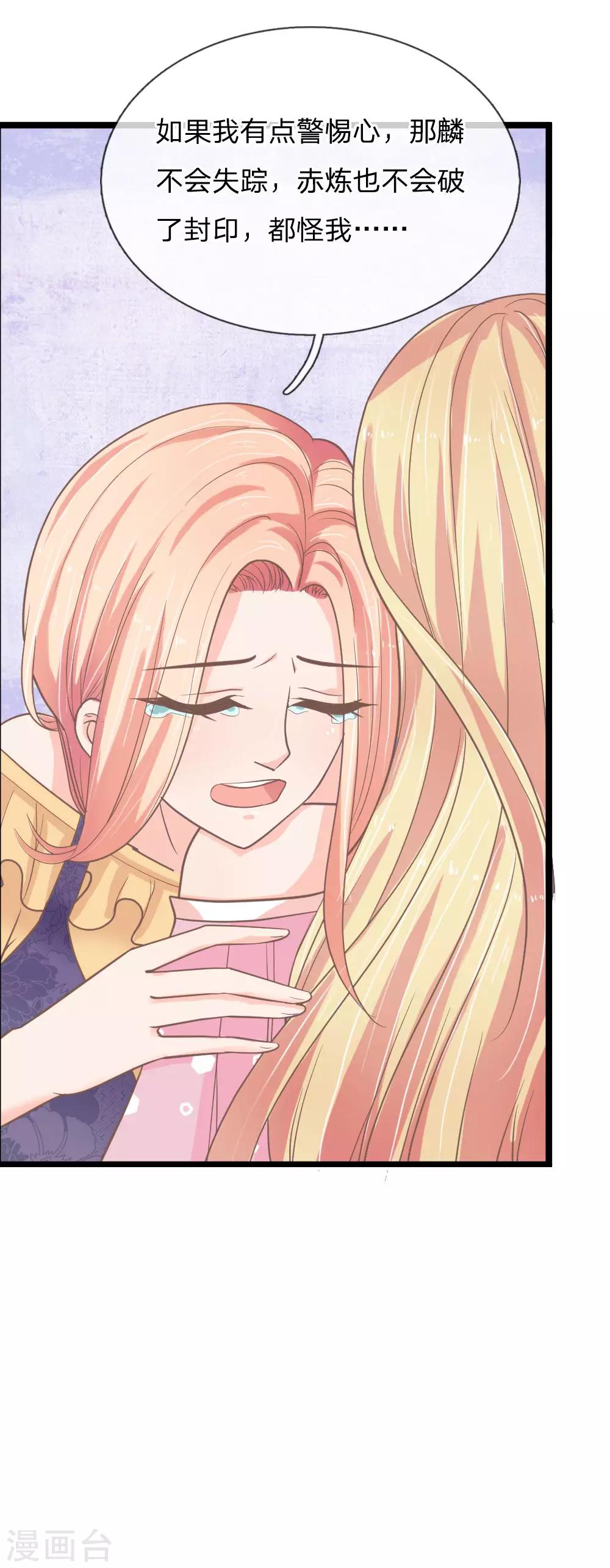 第157话 和三叔姐姐摊牌-第122话