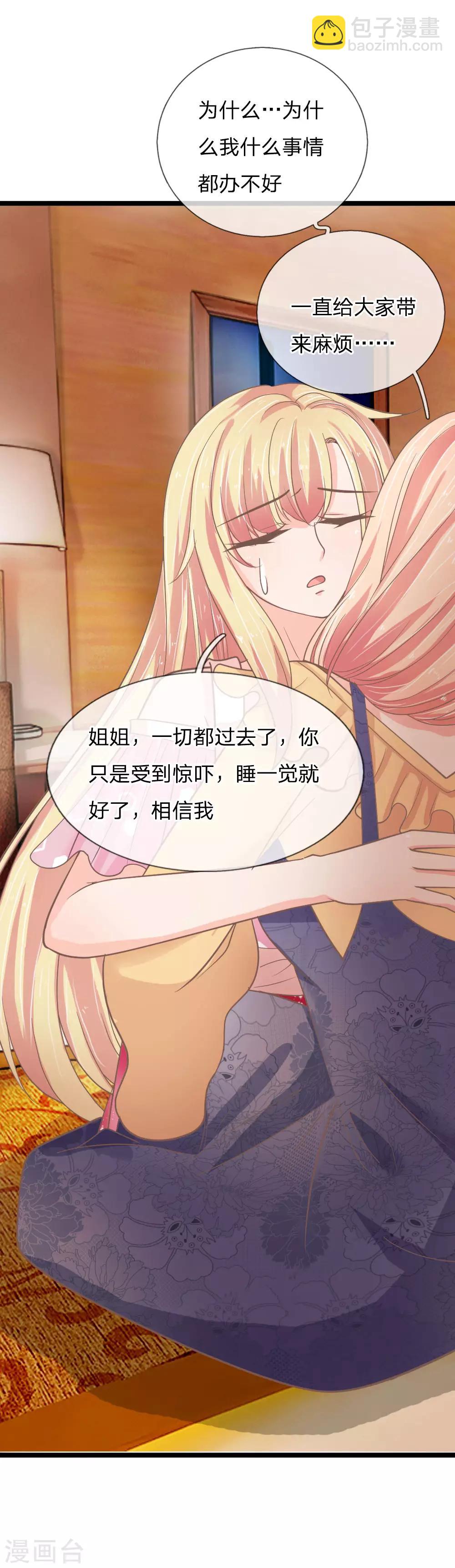 第157话 和三叔姐姐摊牌-第122话