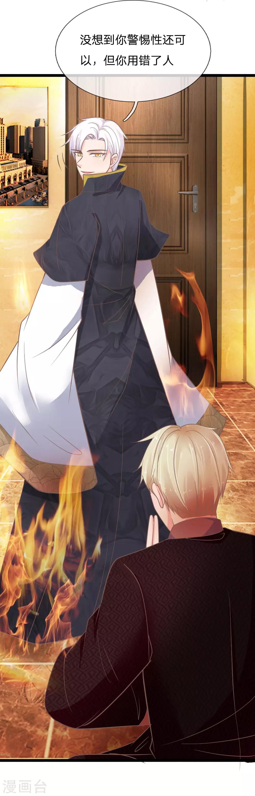 第157话 和三叔姐姐摊牌-第122话