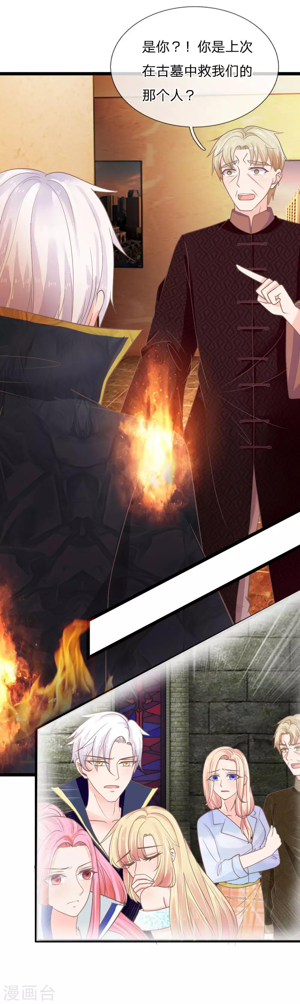 第157话 和三叔姐姐摊牌-第122话