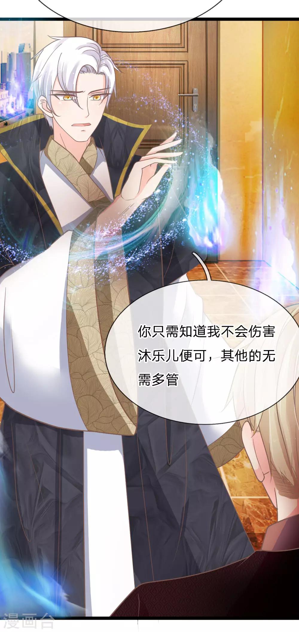 第157话 和三叔姐姐摊牌-第122话