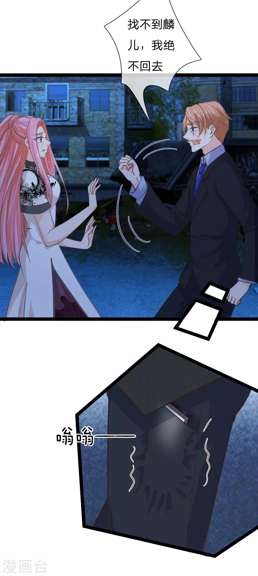 第159话 那麟归家-第124话