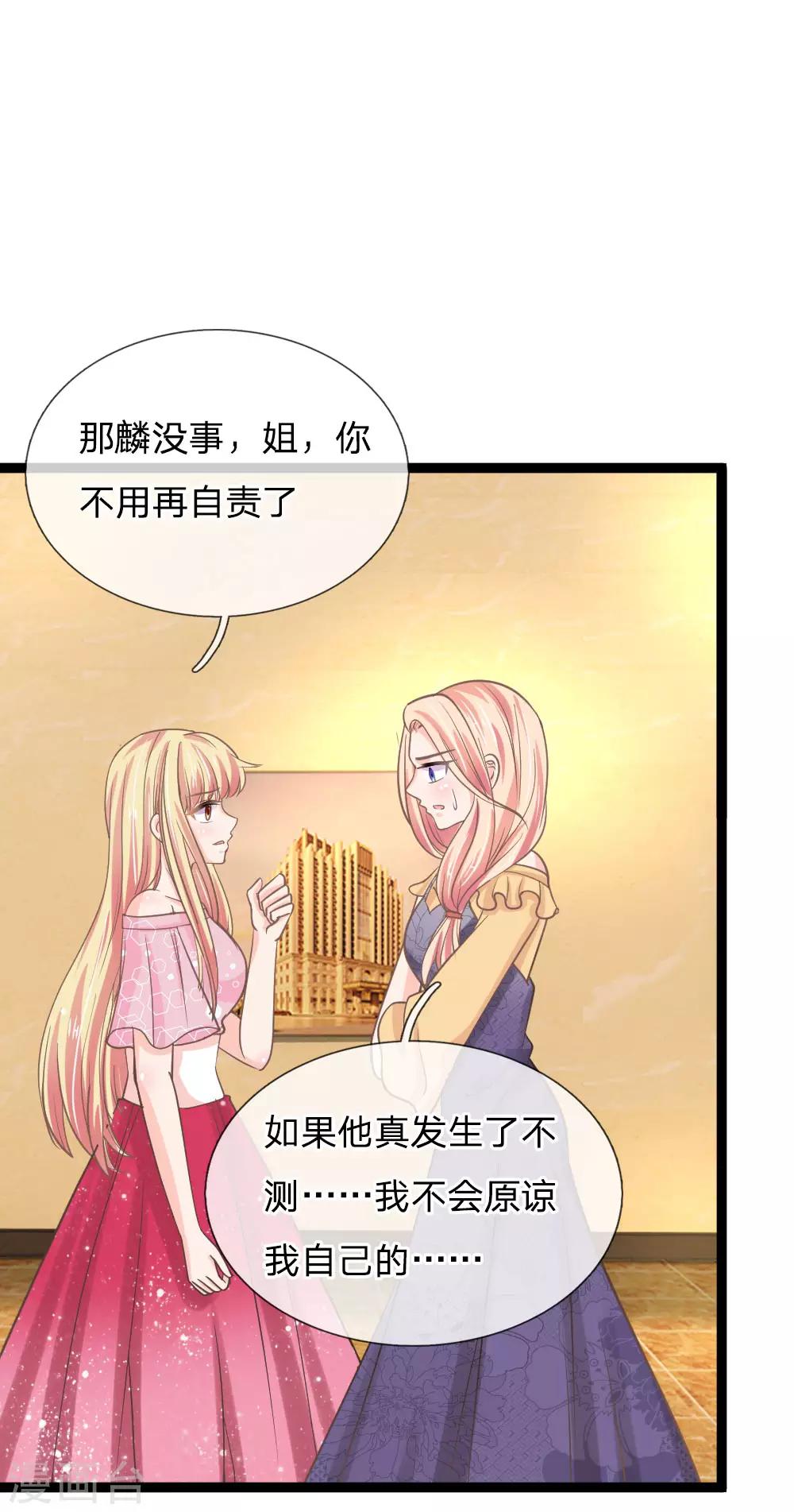 第161话 久违的二人空间-第126话