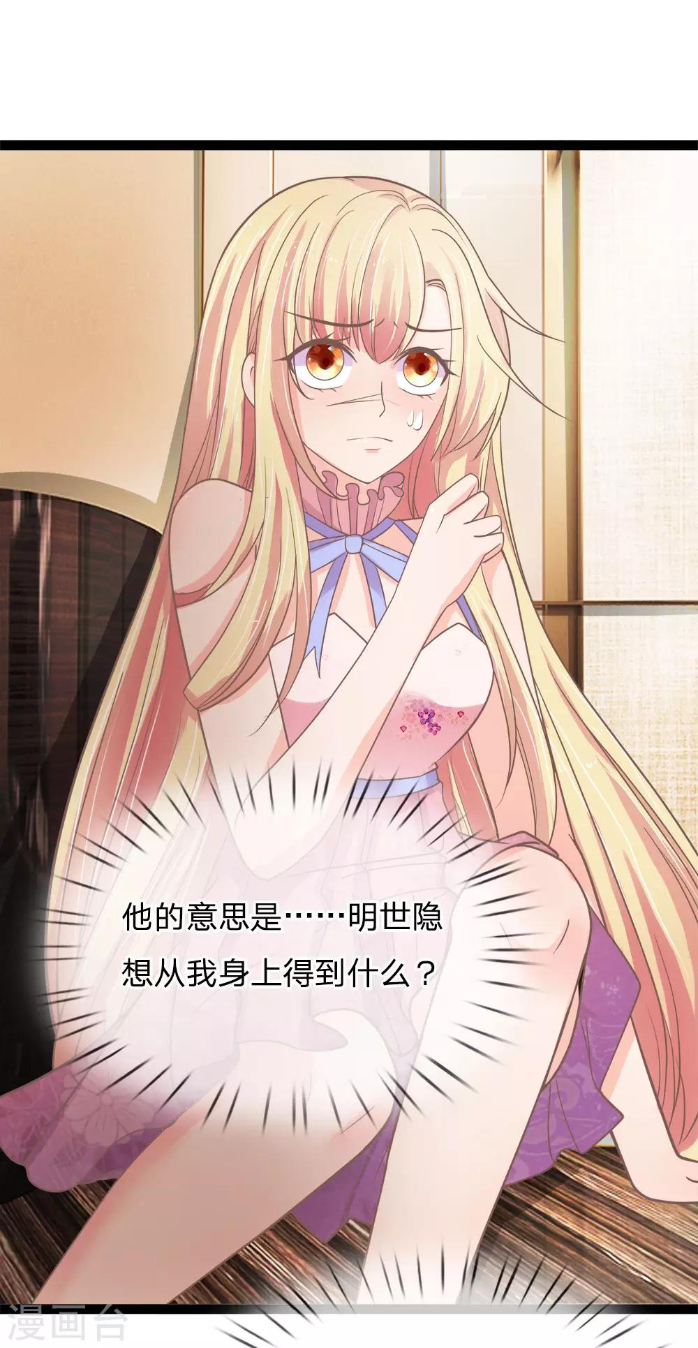 第163话 现在想逃吗？晚了-第128话