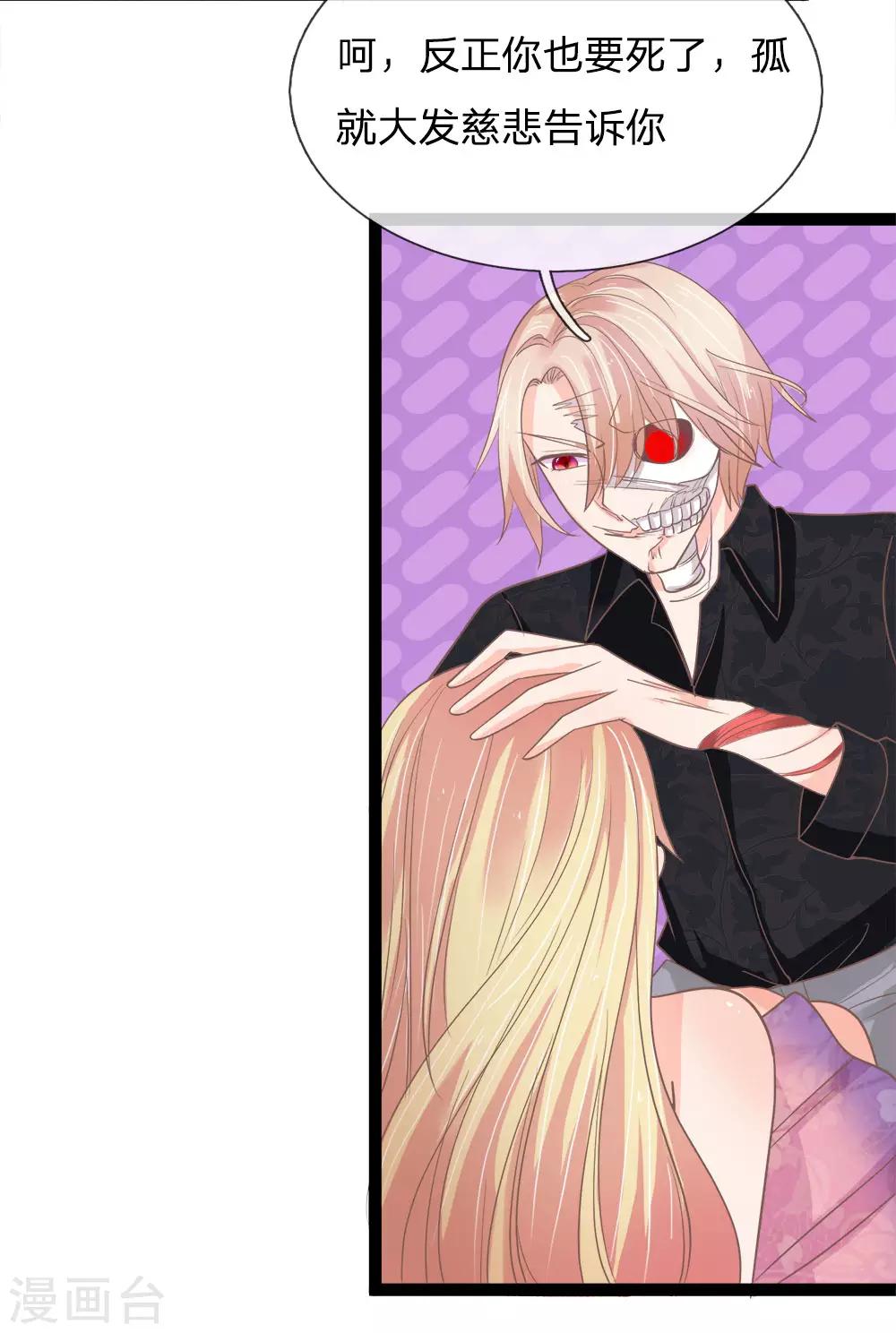 第163话 现在想逃吗？晚了-第128话