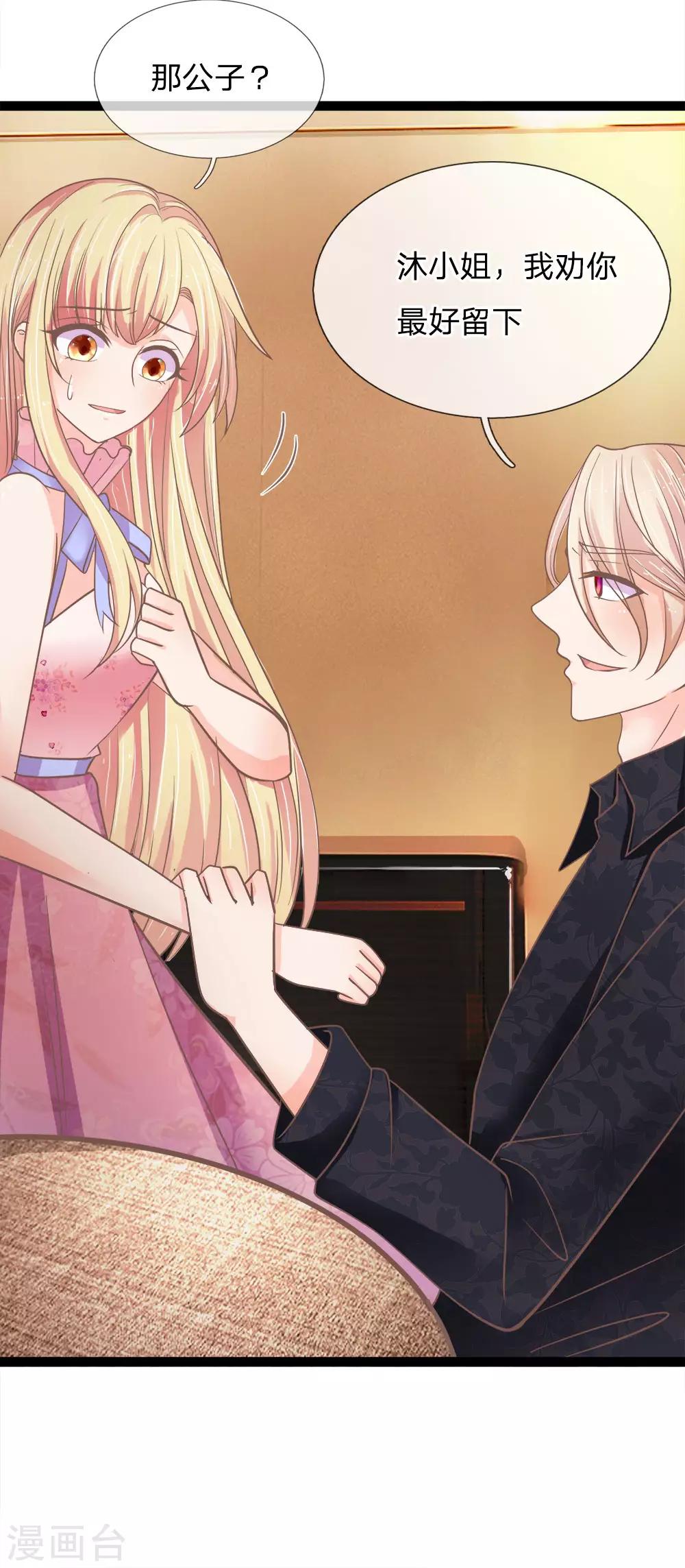 第163话 现在想逃吗？晚了-第128话