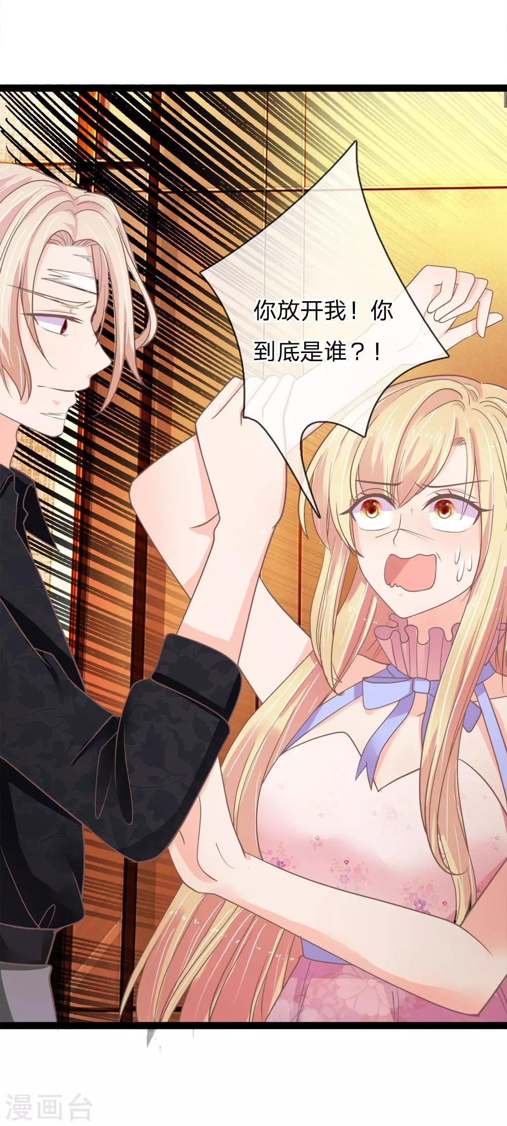 第163话 现在想逃吗？晚了-第128话