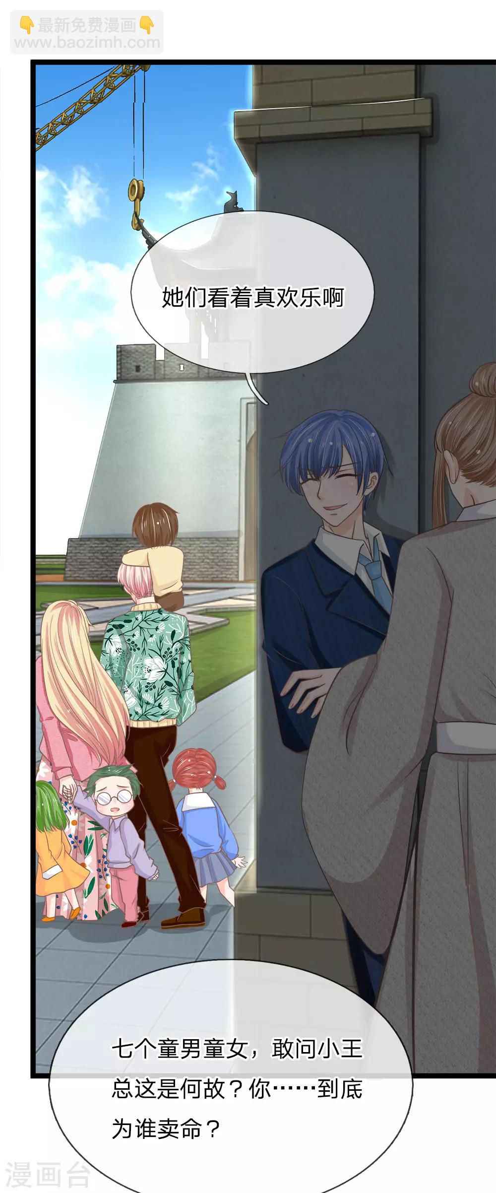 第167话 贫道叫你生不如死-第132话