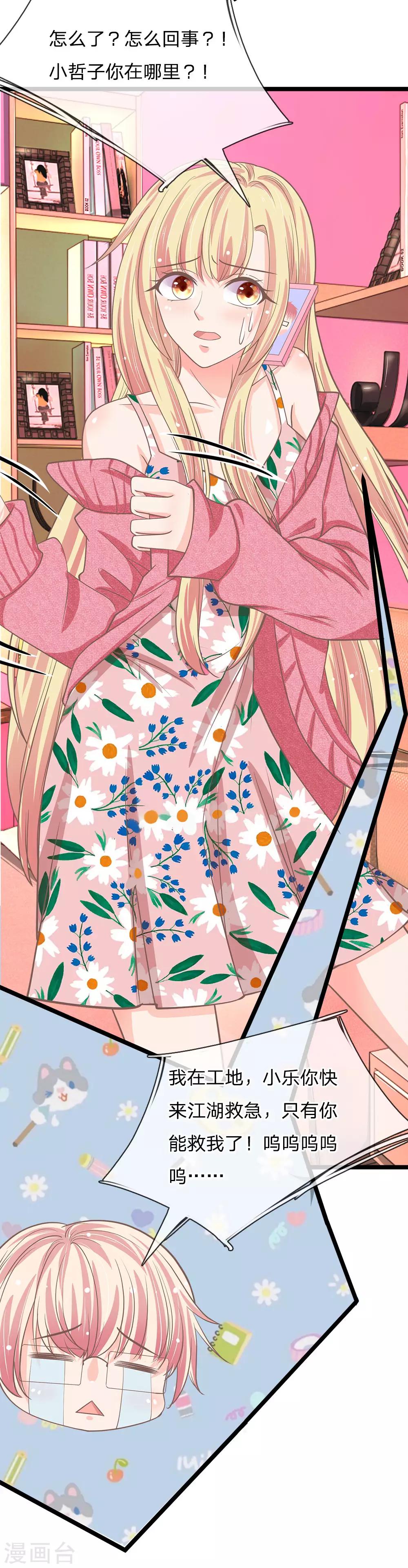 第167话 贫道叫你生不如死-第132话