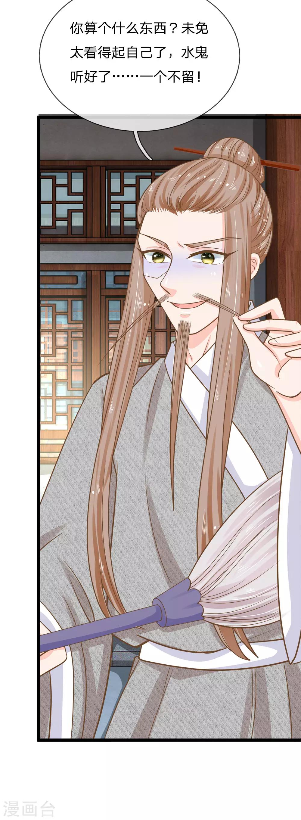 第169话 新账旧账一起算-第134话