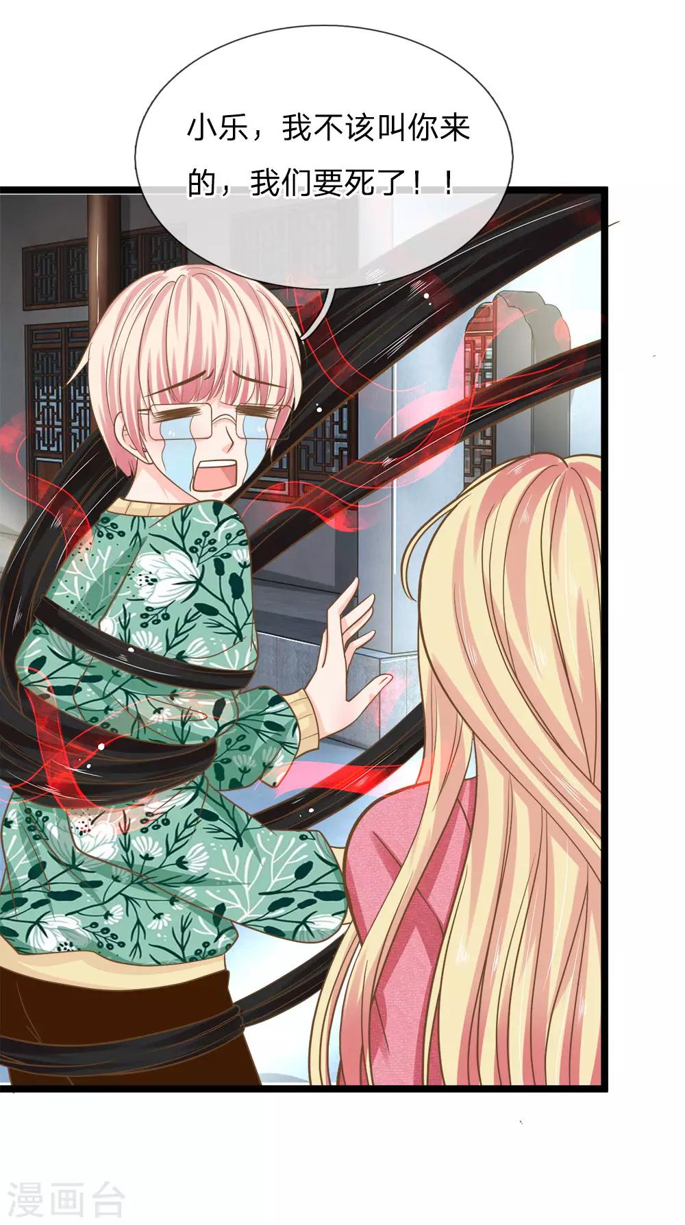 第169话 新账旧账一起算-第134话