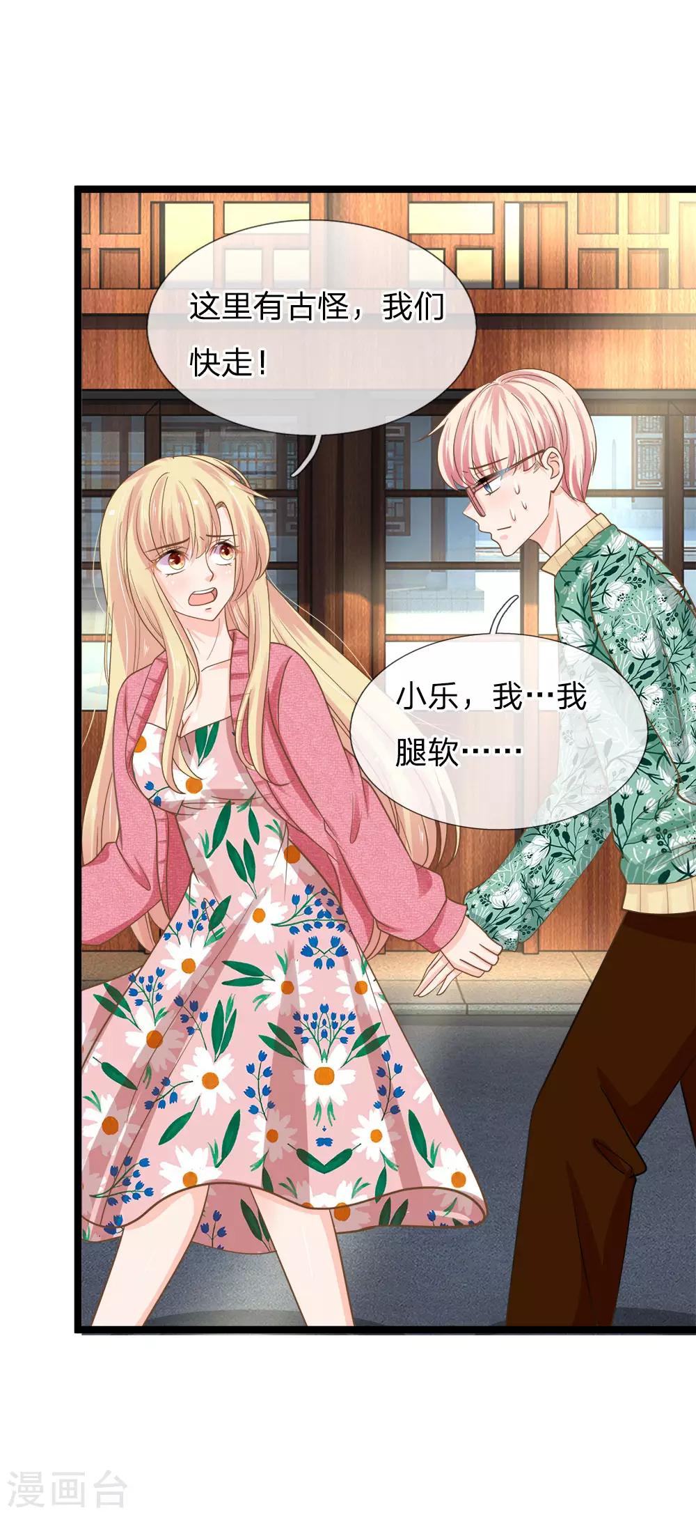 第169话 新账旧账一起算-第134话