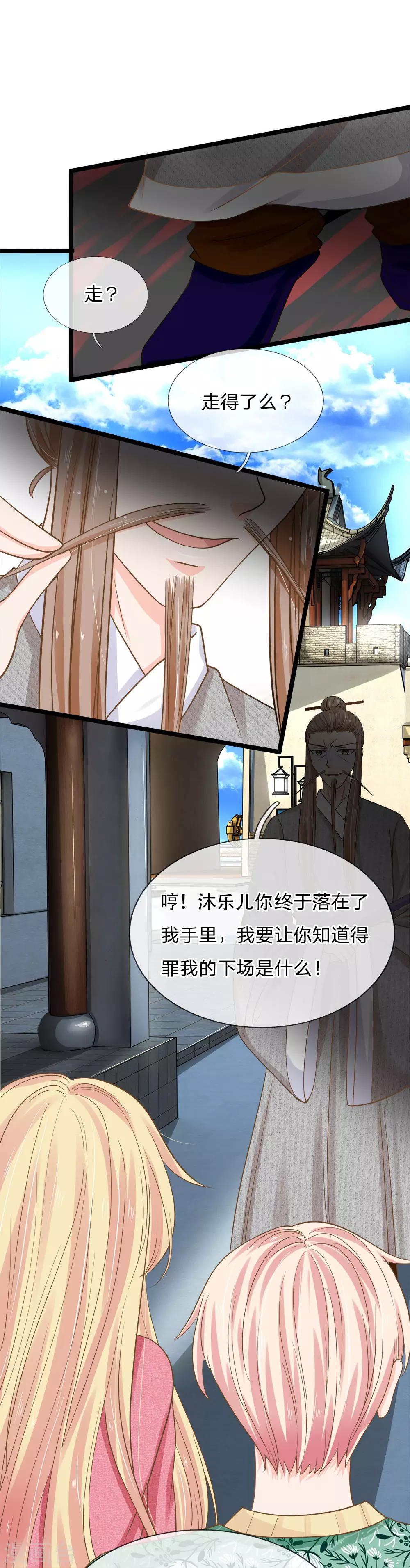 第169话 新账旧账一起算-第134话