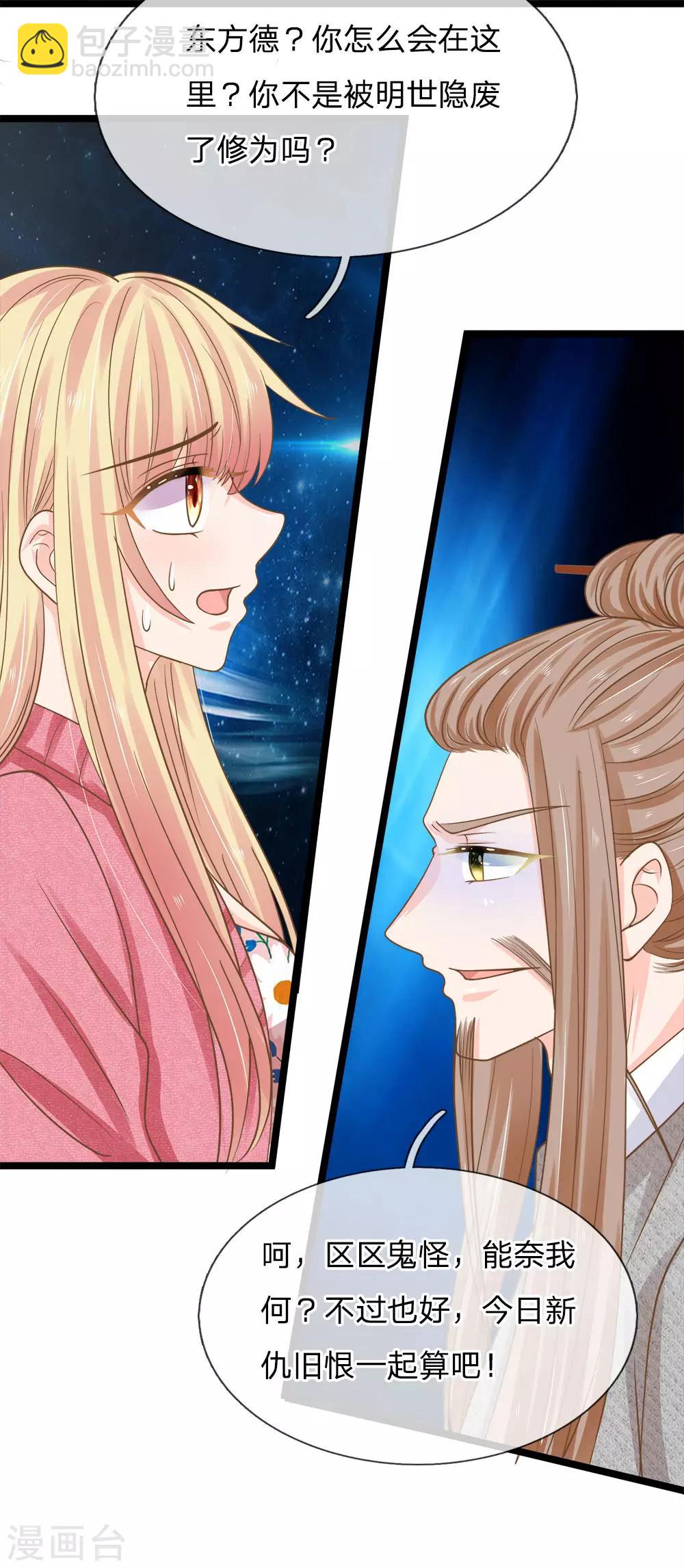 第169话 新账旧账一起算-第134话