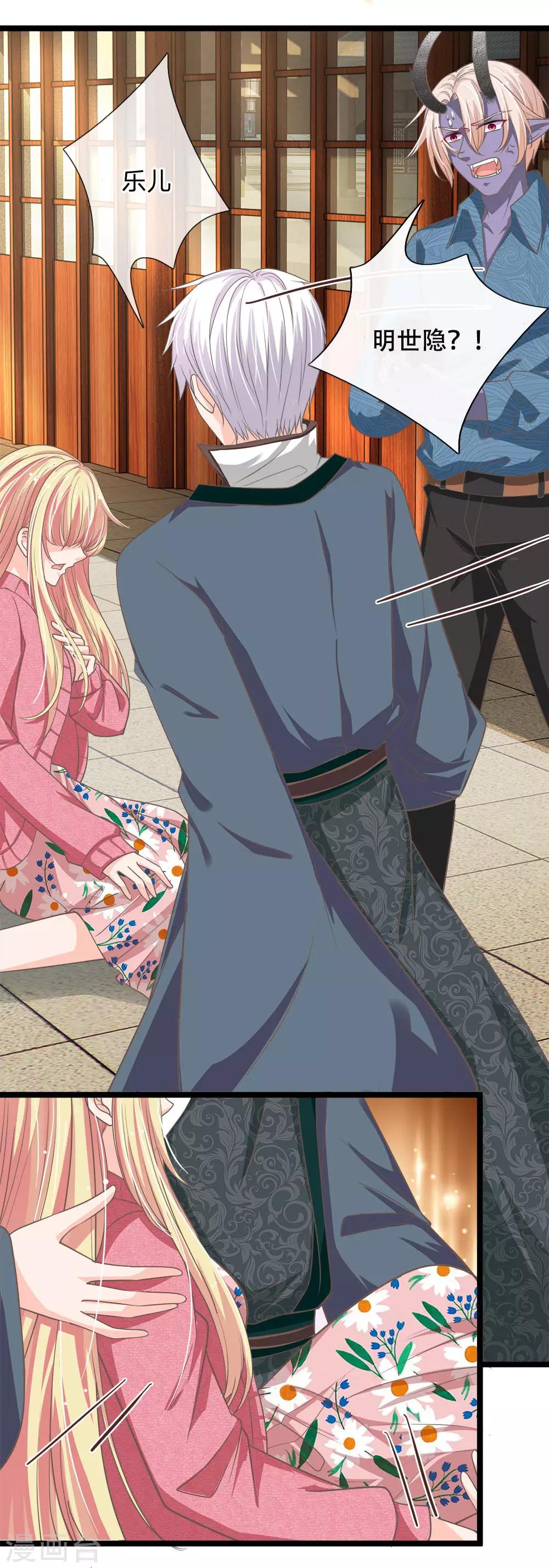 第171话 玄冥之体终于是我的了-第136话