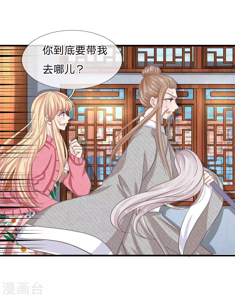 第173话 糟了！中计了-第138话