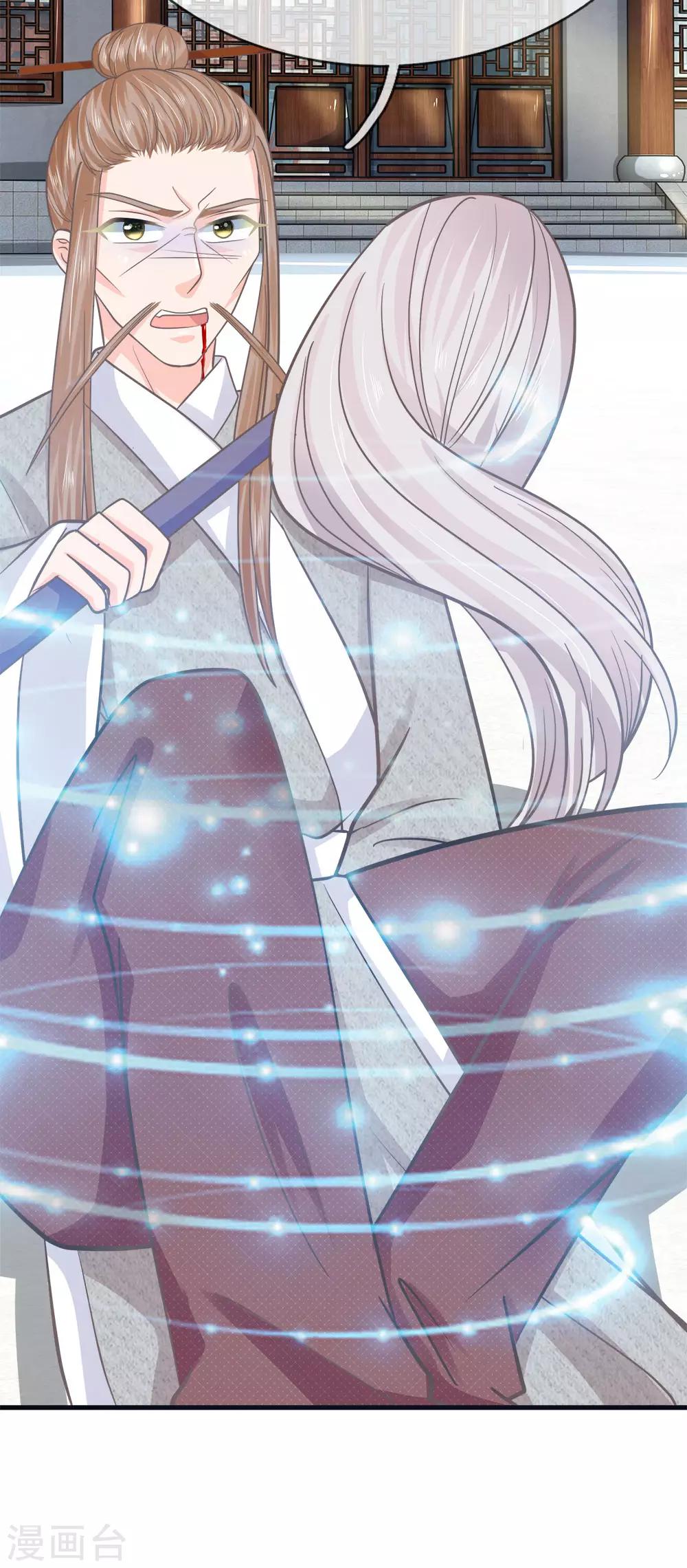 第173话 糟了！中计了-第138话