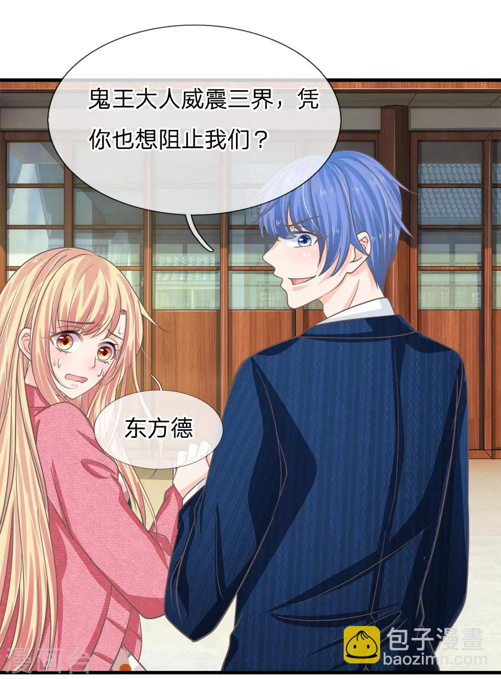 第173话 糟了！中计了-第138话