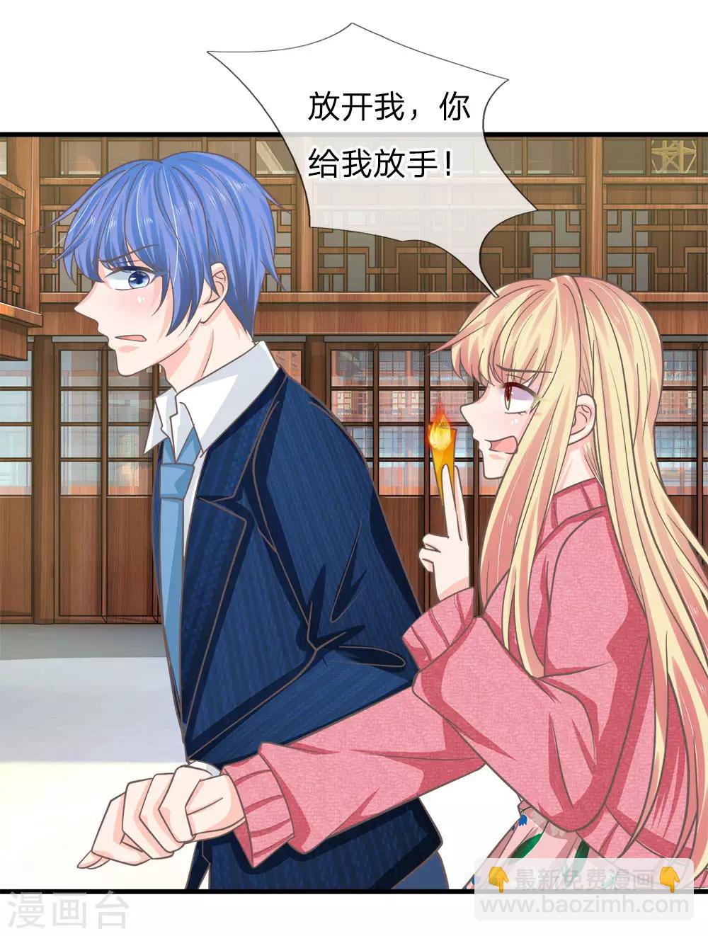 第173话 糟了！中计了-第138话