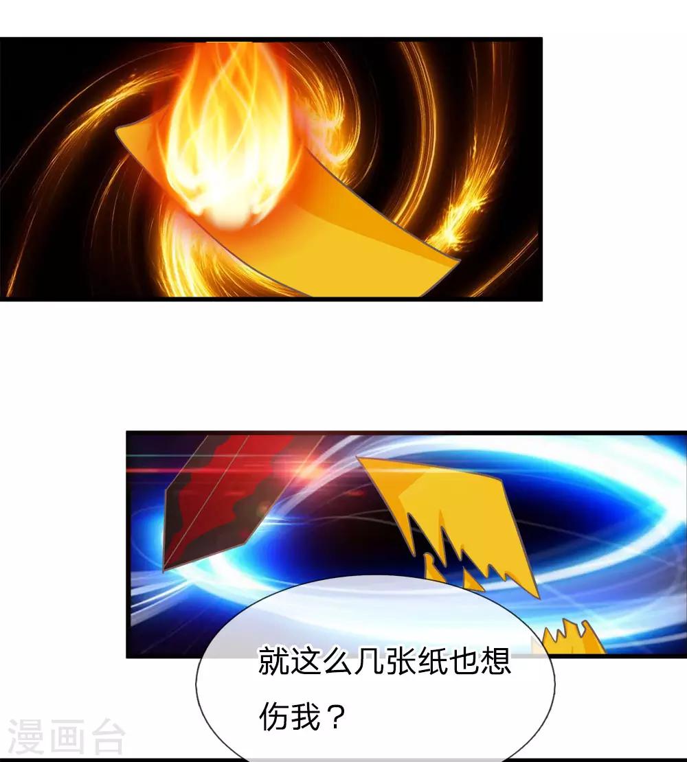 第173话 糟了！中计了-第138话