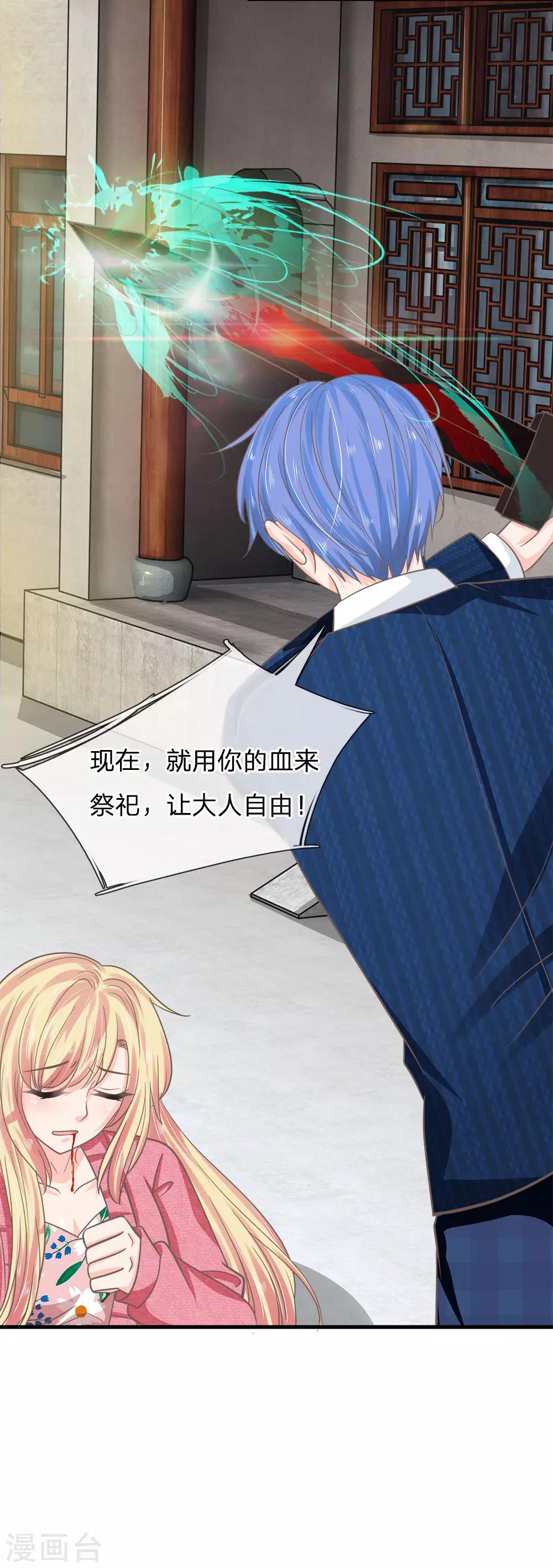 第173话 糟了！中计了-第138话