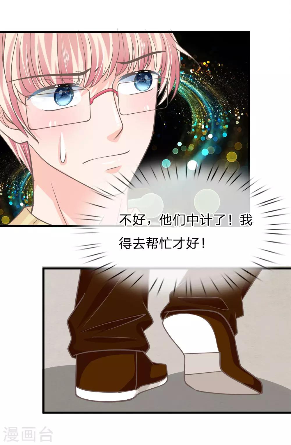 第173话 糟了！中计了-第138话