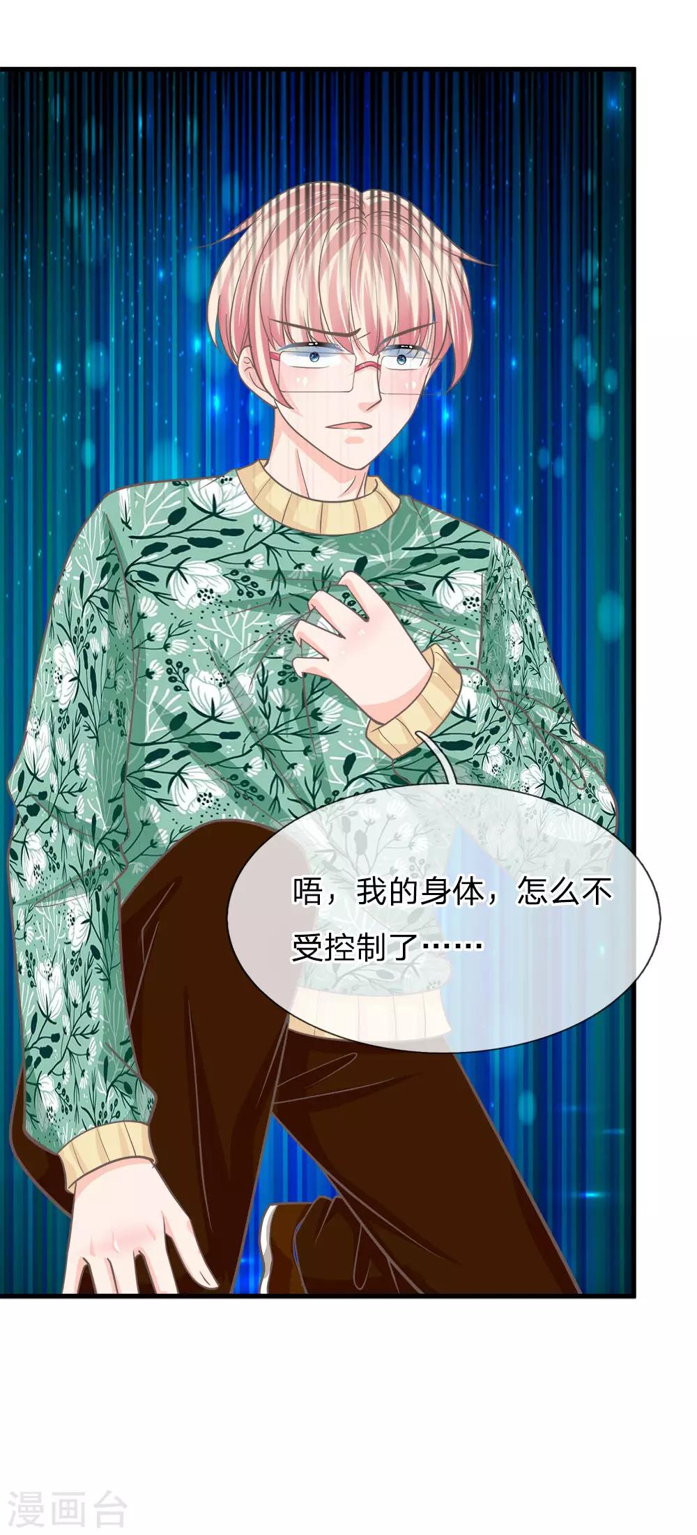 第173话 糟了！中计了-第138话