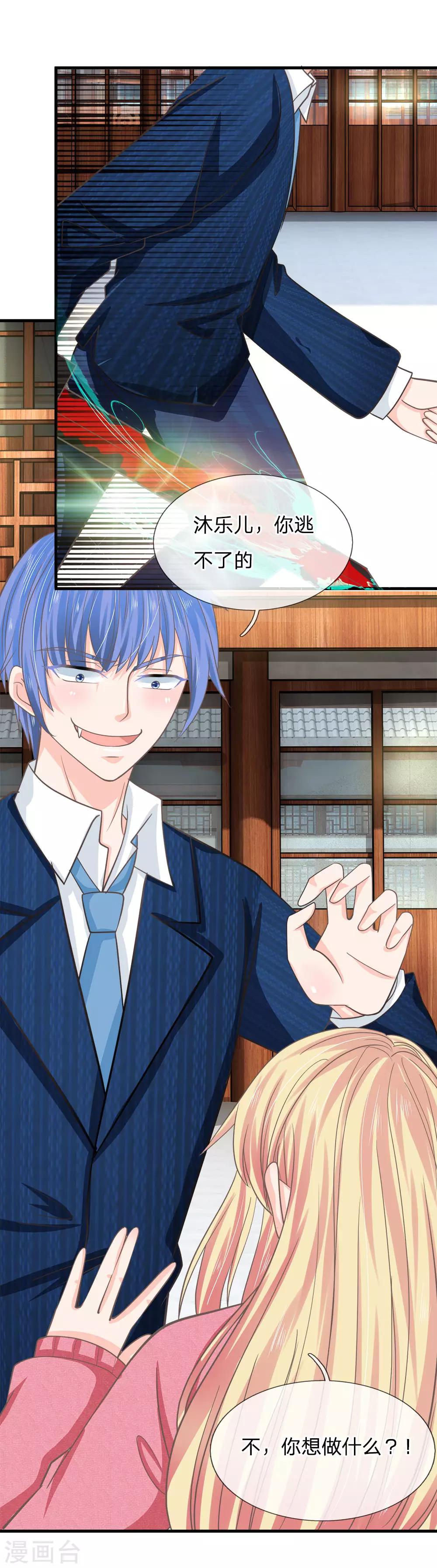 第173话 糟了！中计了-第138话