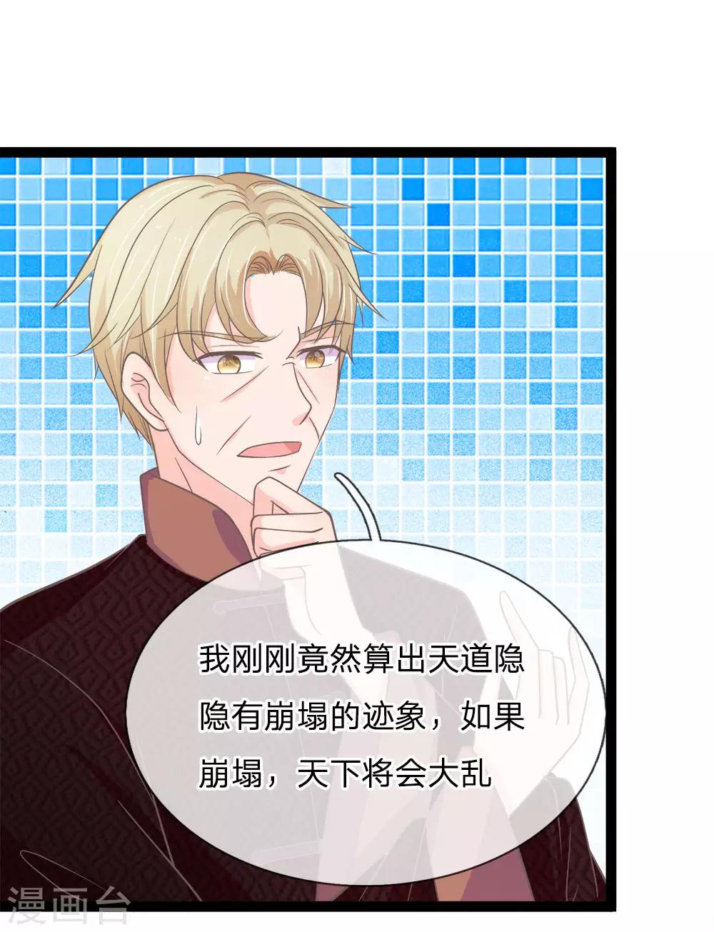 第175话 恶魔之眼-第140话