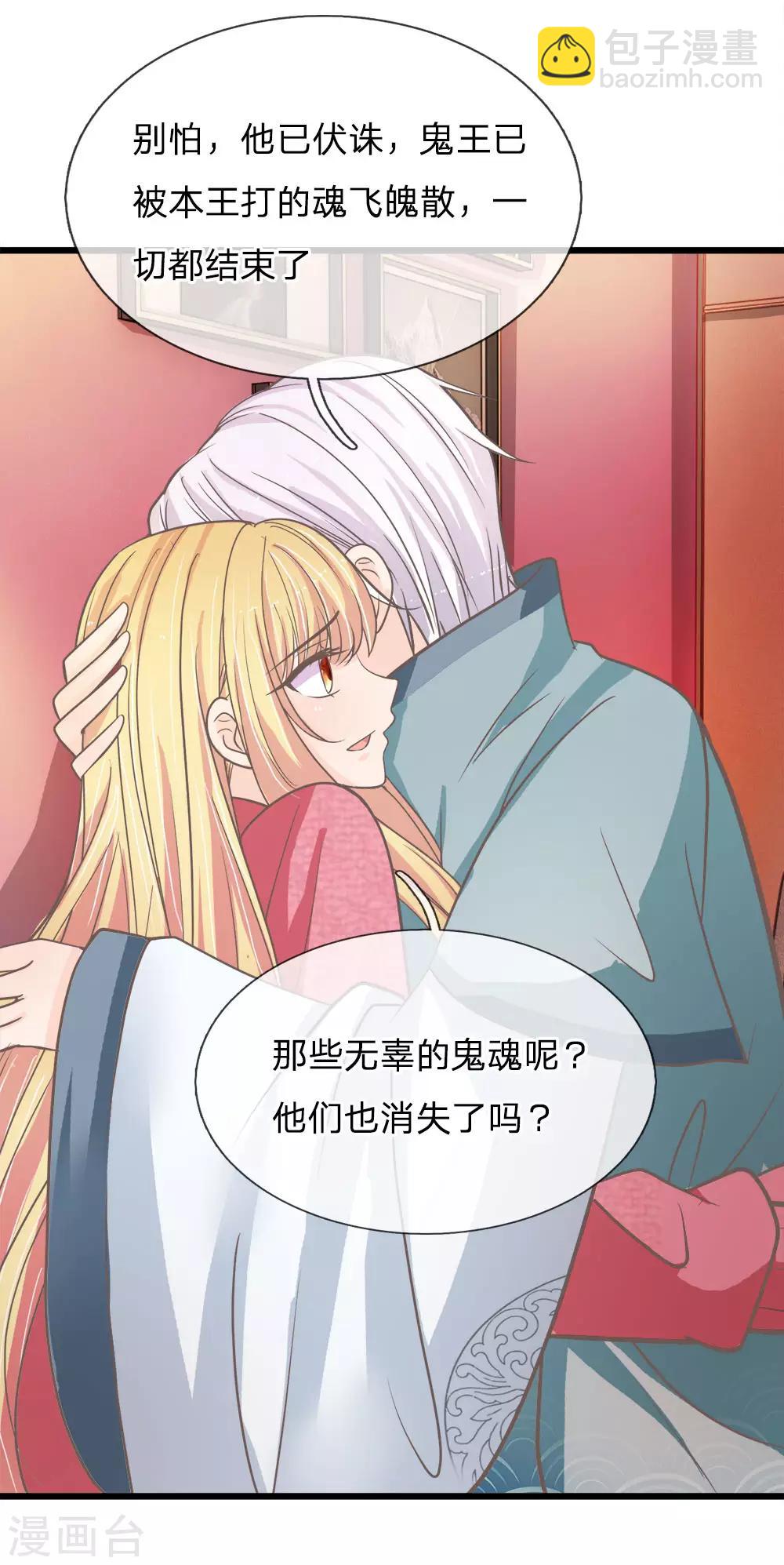 第175话 恶魔之眼-第140话