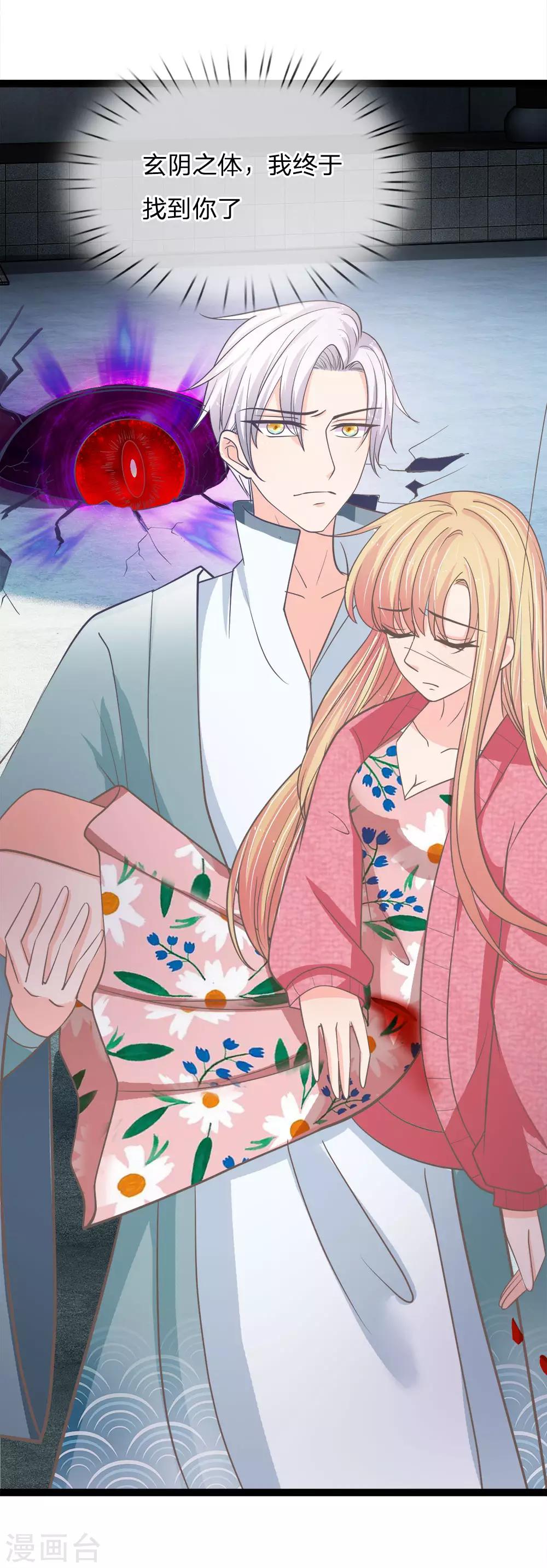 第175话 恶魔之眼-第140话