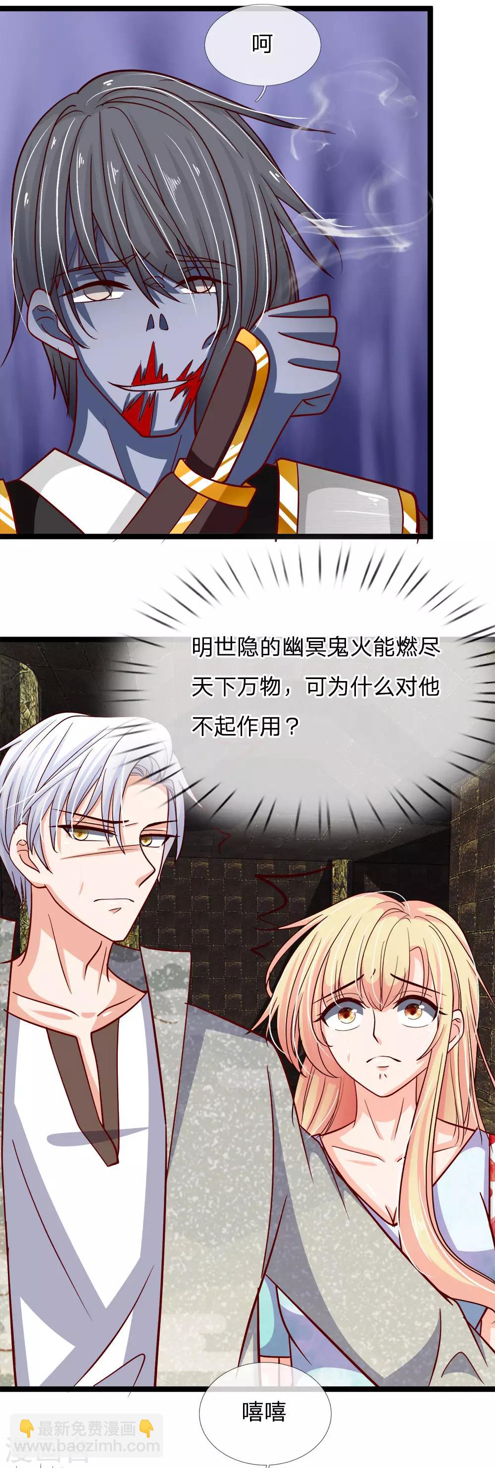 第177话 这是什么东西？！-第142话